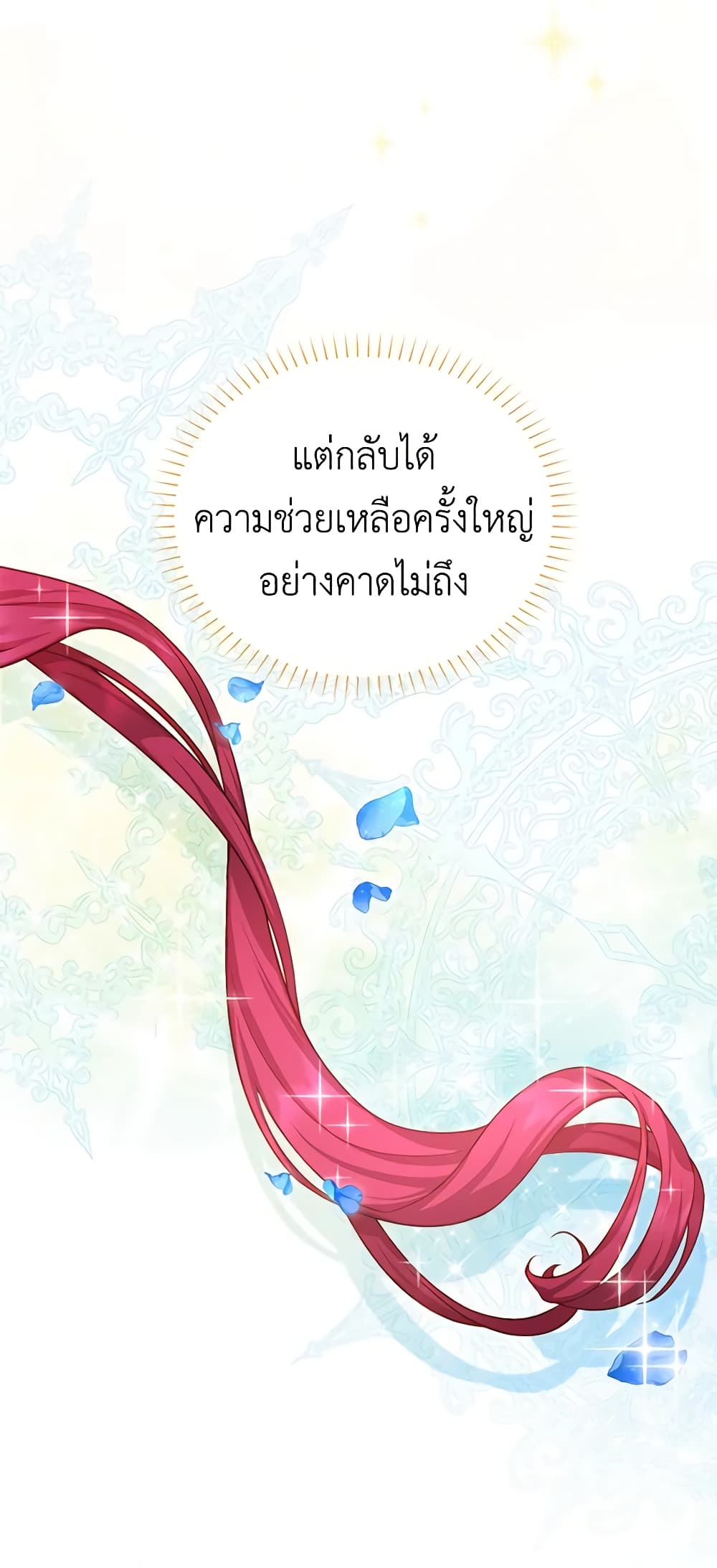 อ่านมังงะ The Soulless Duchess หน้าที่ 69 แปลไทย