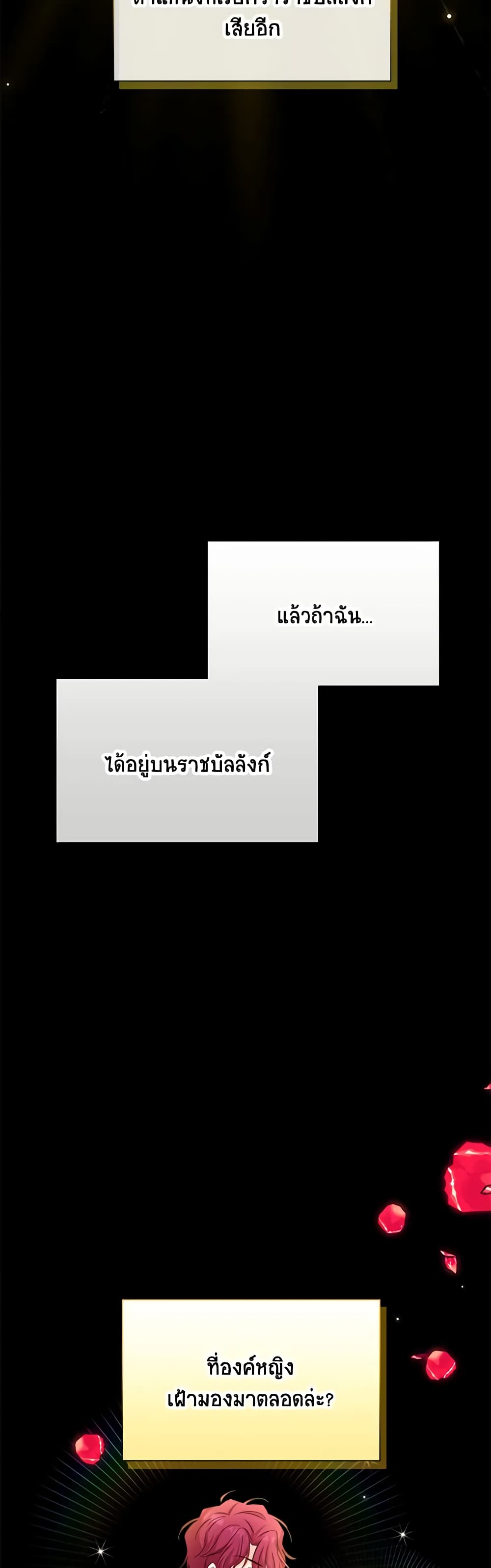 อ่านมังงะ The Soulless Duchess หน้าที่ 23 แปลไทย