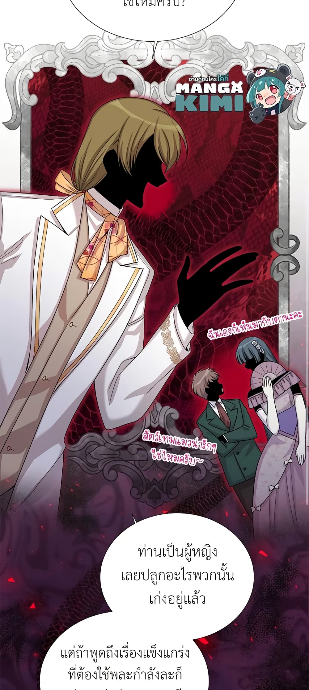 อ่านมังงะ The Soulless Duchess หน้าที่ 15 แปลไทย