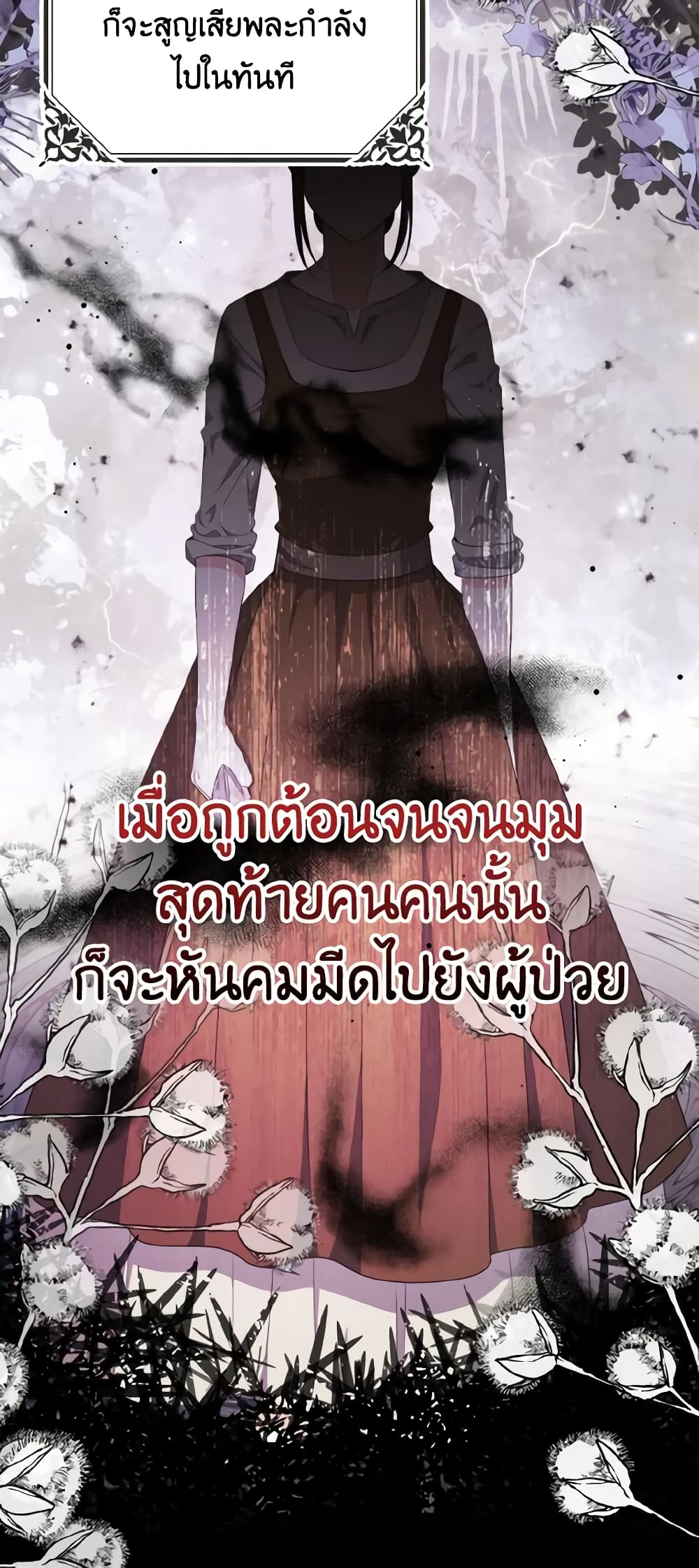 อ่านมังงะ i-dont-want-to-work หน้าที่ 33 แปลไทย