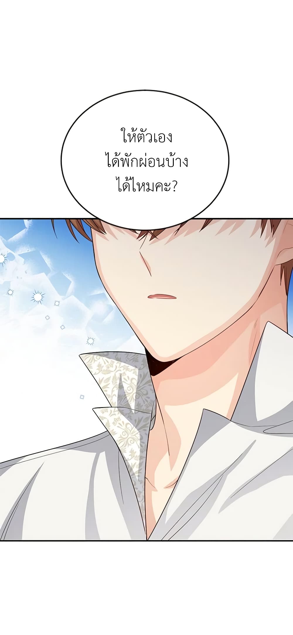 อ่านมังงะ The Soulless Duchess หน้าที่ 21 แปลไทย