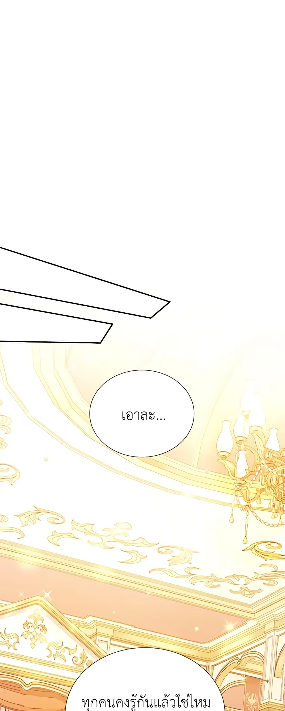 อ่านมังงะ The Soulless Duchess หน้าที่ 41 แปลไทย อ่านมังงะ The Soulless Duchess หน้าที่ 41 แปลไทย