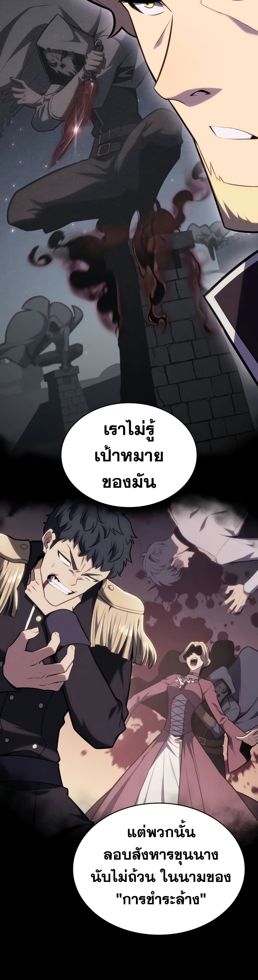 อ่านมังงะ The Regressed Son of a Duke is an Assassin หน้าที่ 19 แปลไทย
