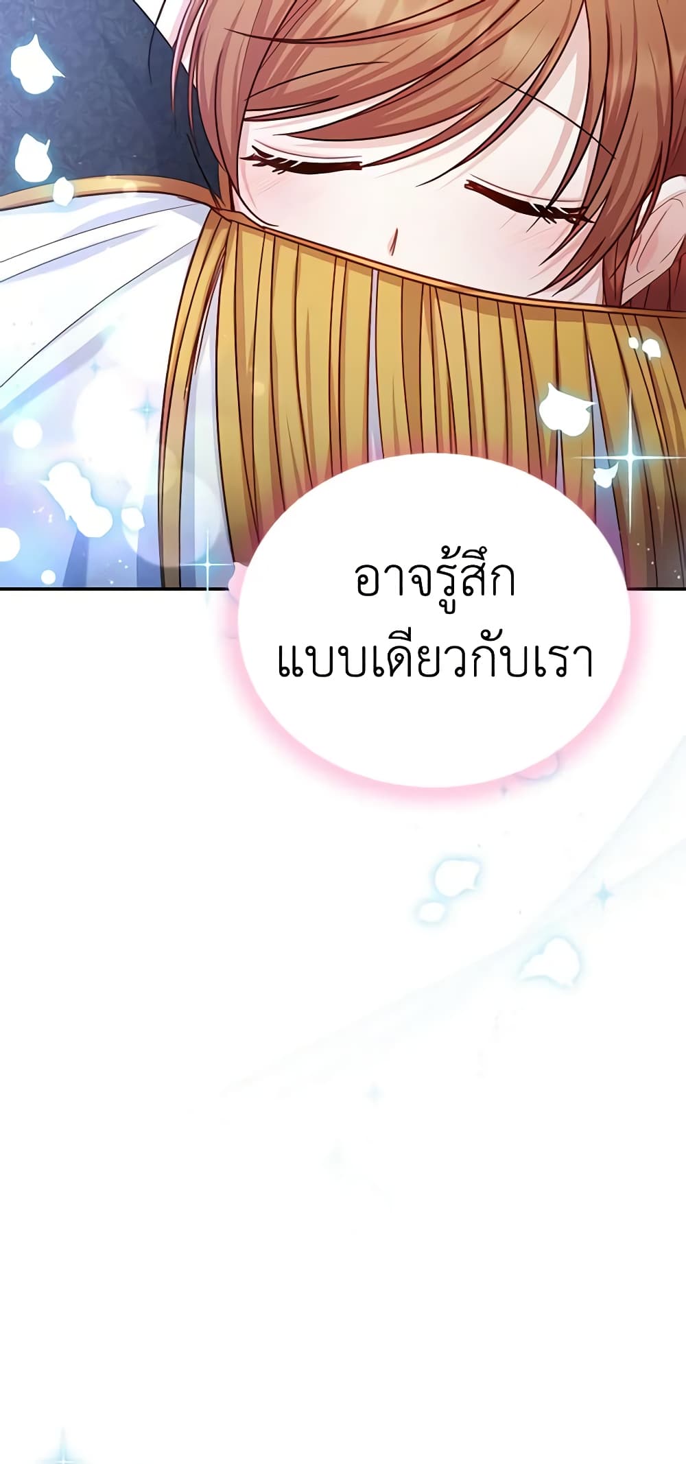 อ่านมังงะ The Soulless Duchess หน้าที่ 87 แปลไทย