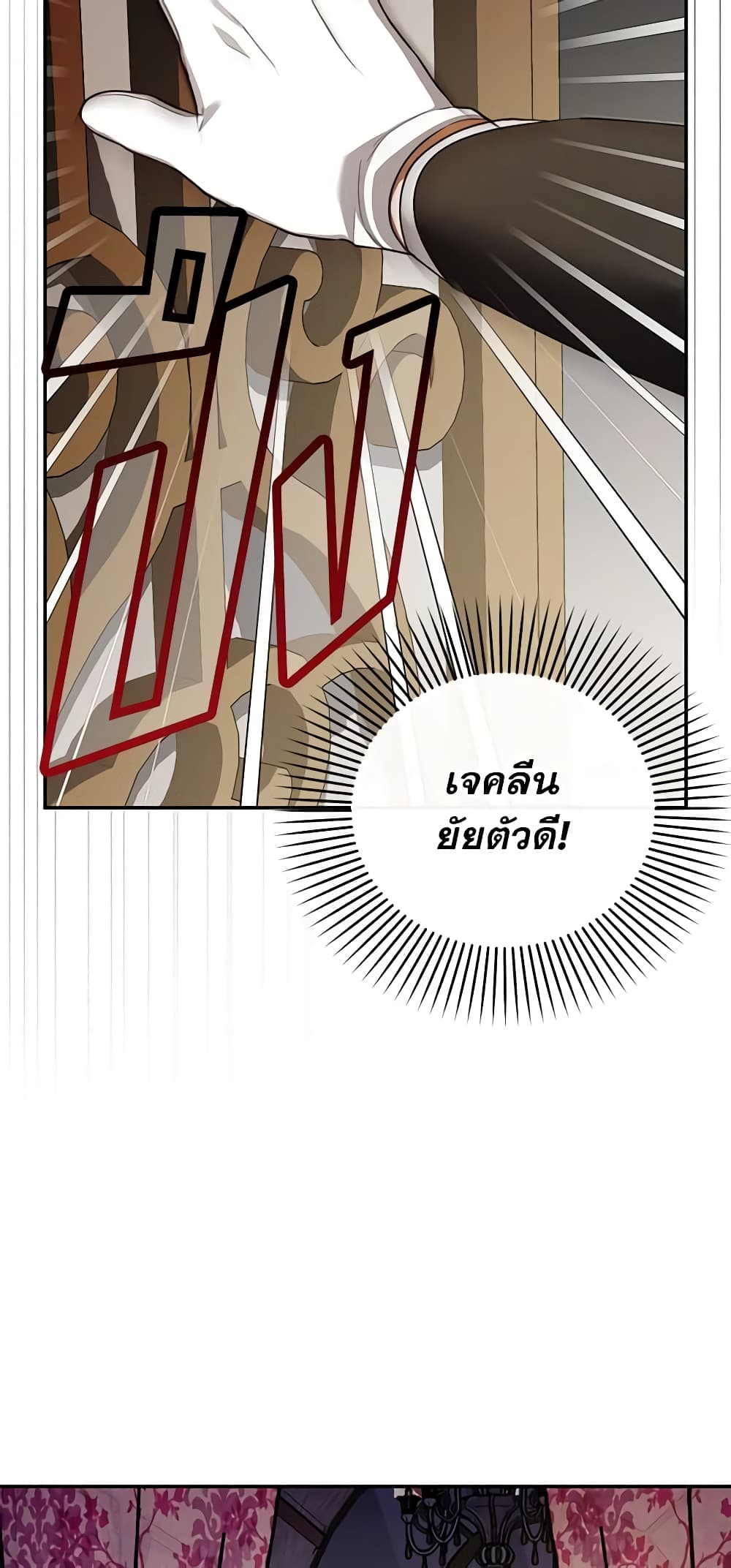 อ่านมังงะ how-to-hide-the-emperors-child หน้าที่ 11 แปลไทย