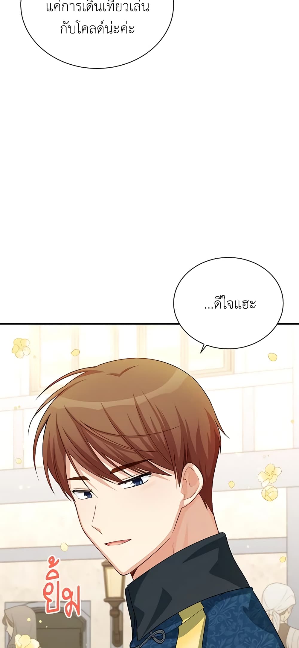 อ่านมังงะ The Soulless Duchess หน้าที่ 5 แปลไทย