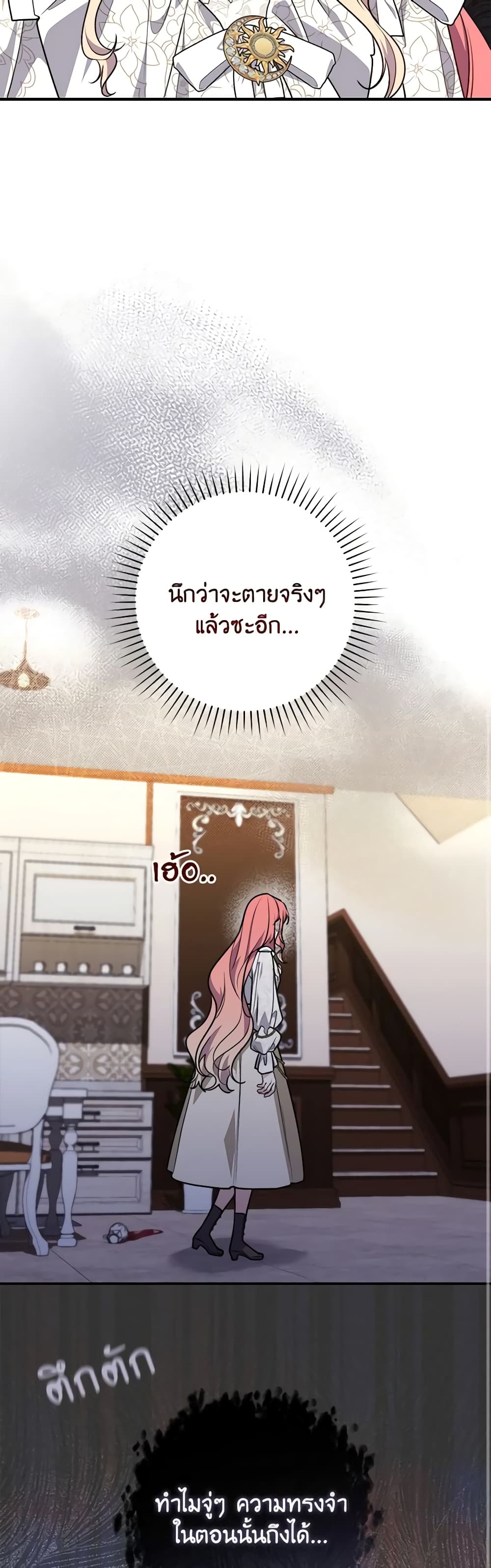 อ่านมังงะ Fortune-Telling Lady หน้าที่ 39 แปลไทย