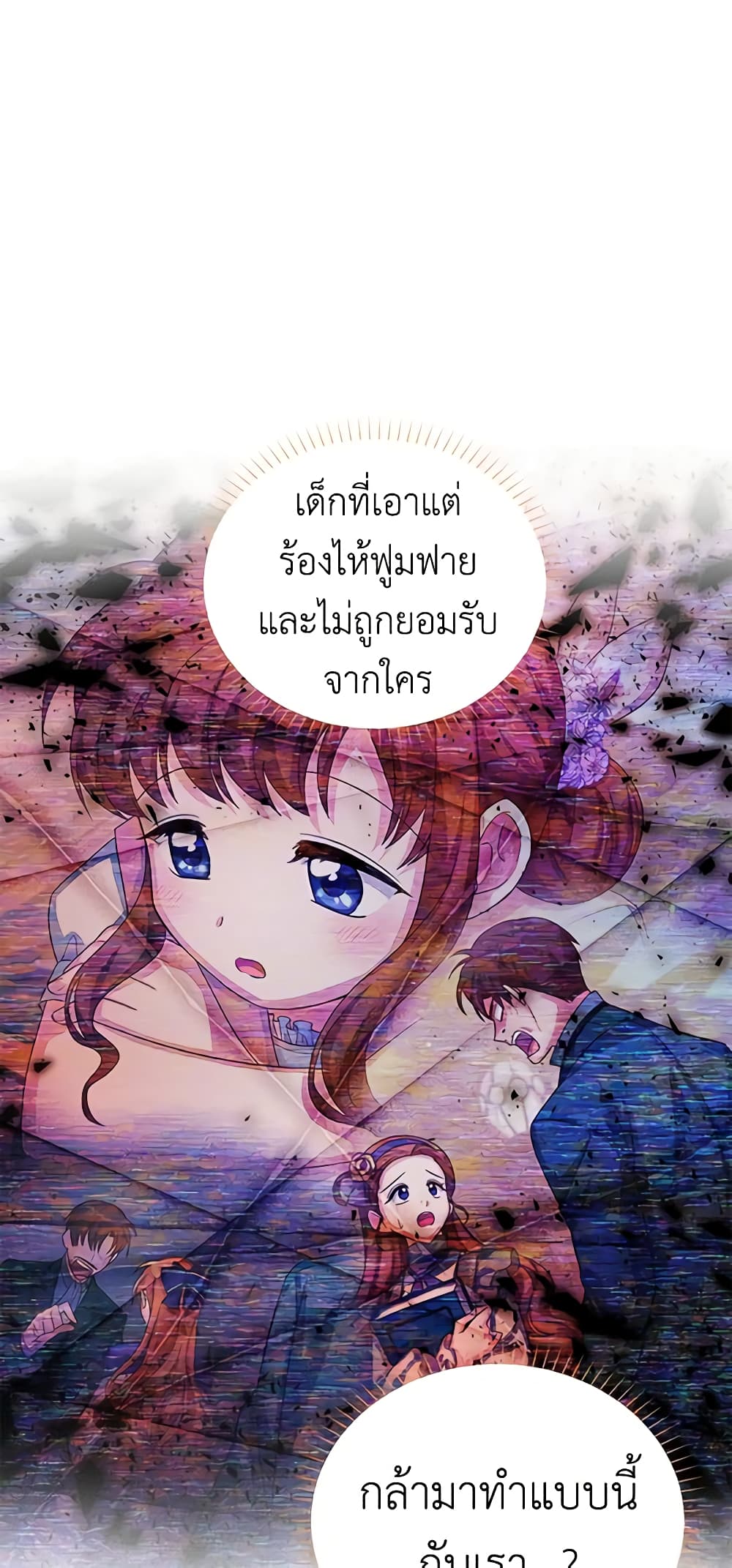 อ่านมังงะ The Soulless Duchess หน้าที่ 81 แปลไทย