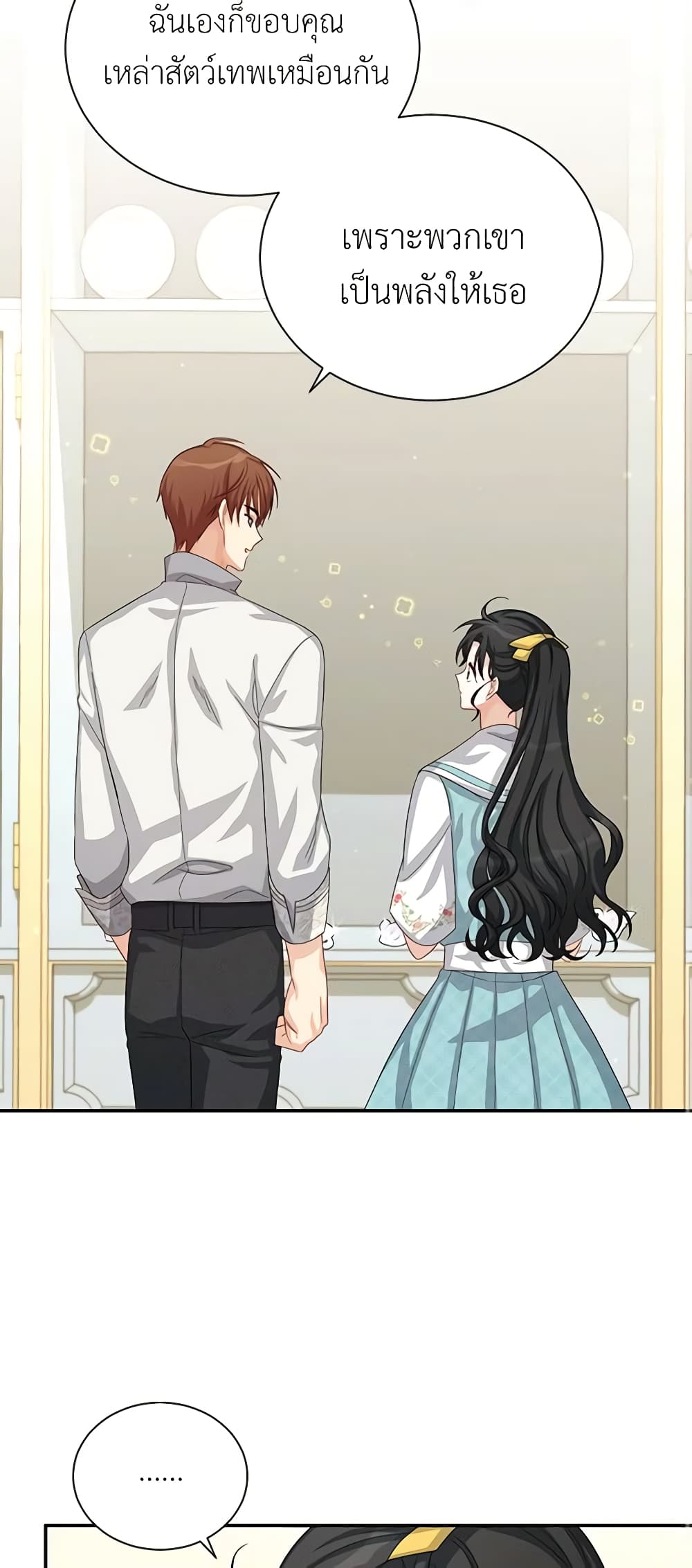 อ่านมังงะ The Soulless Duchess หน้าที่ 61 แปลไทย