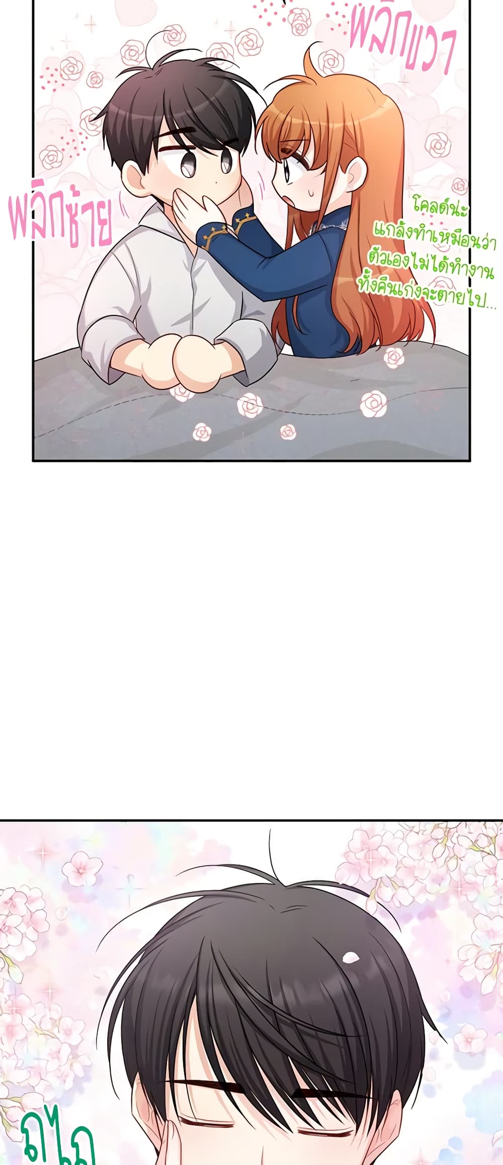 อ่านมังงะ The Soulless Duchess หน้าที่ 55 แปลไทย
