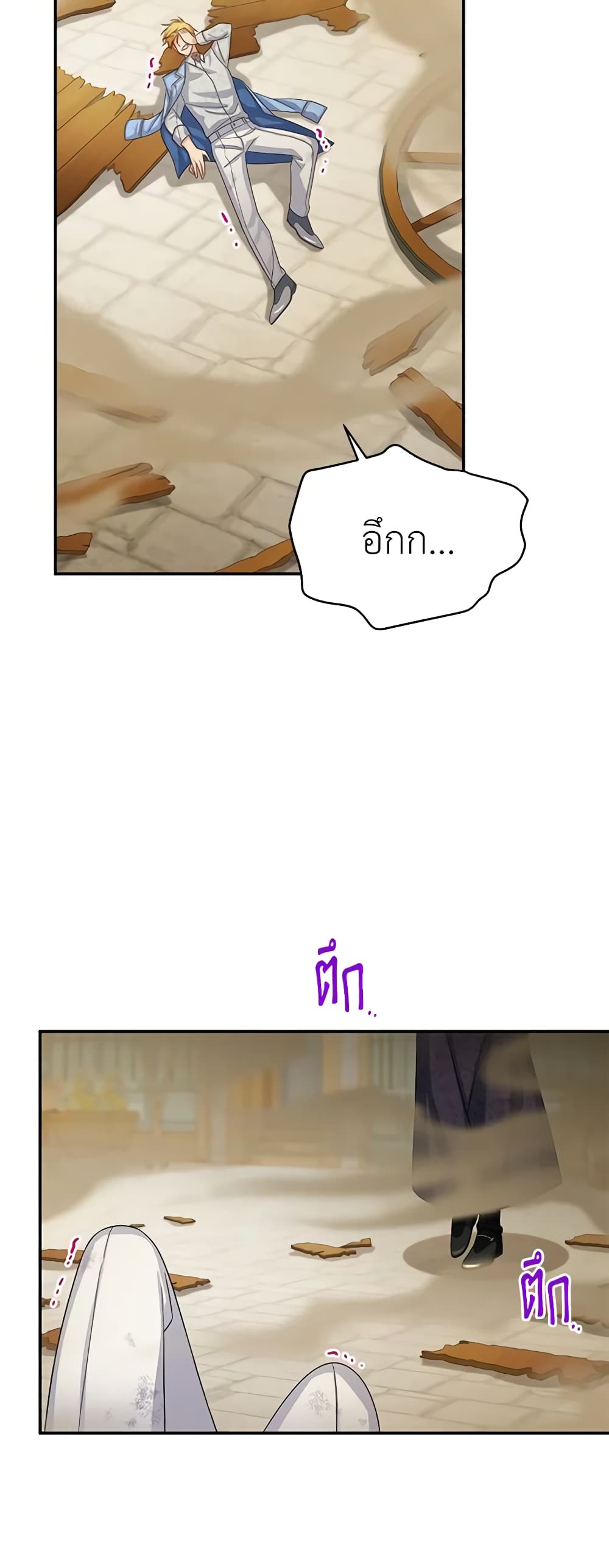 อ่านมังงะ The Soulless Duchess หน้าที่ 81 แปลไทย