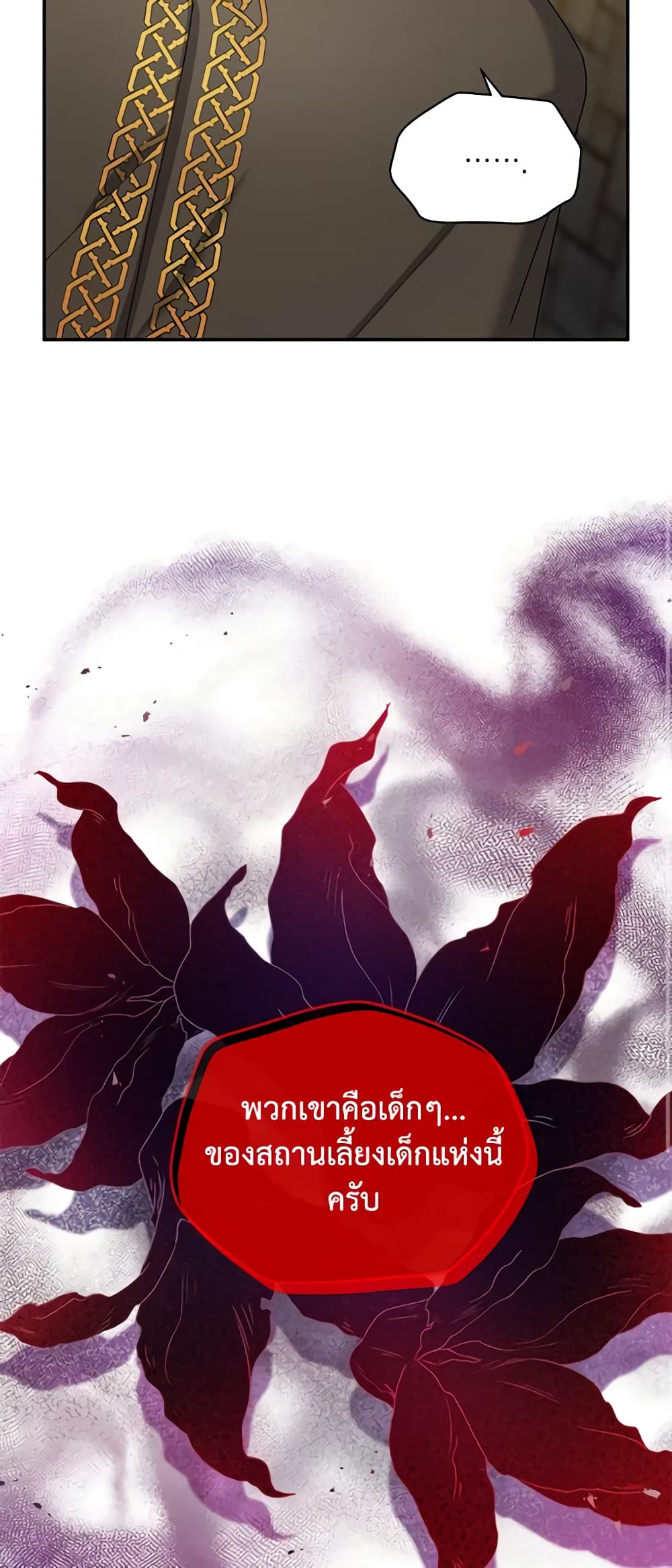 อ่านมังงะ The Soulless Duchess หน้าที่ 21 แปลไทย