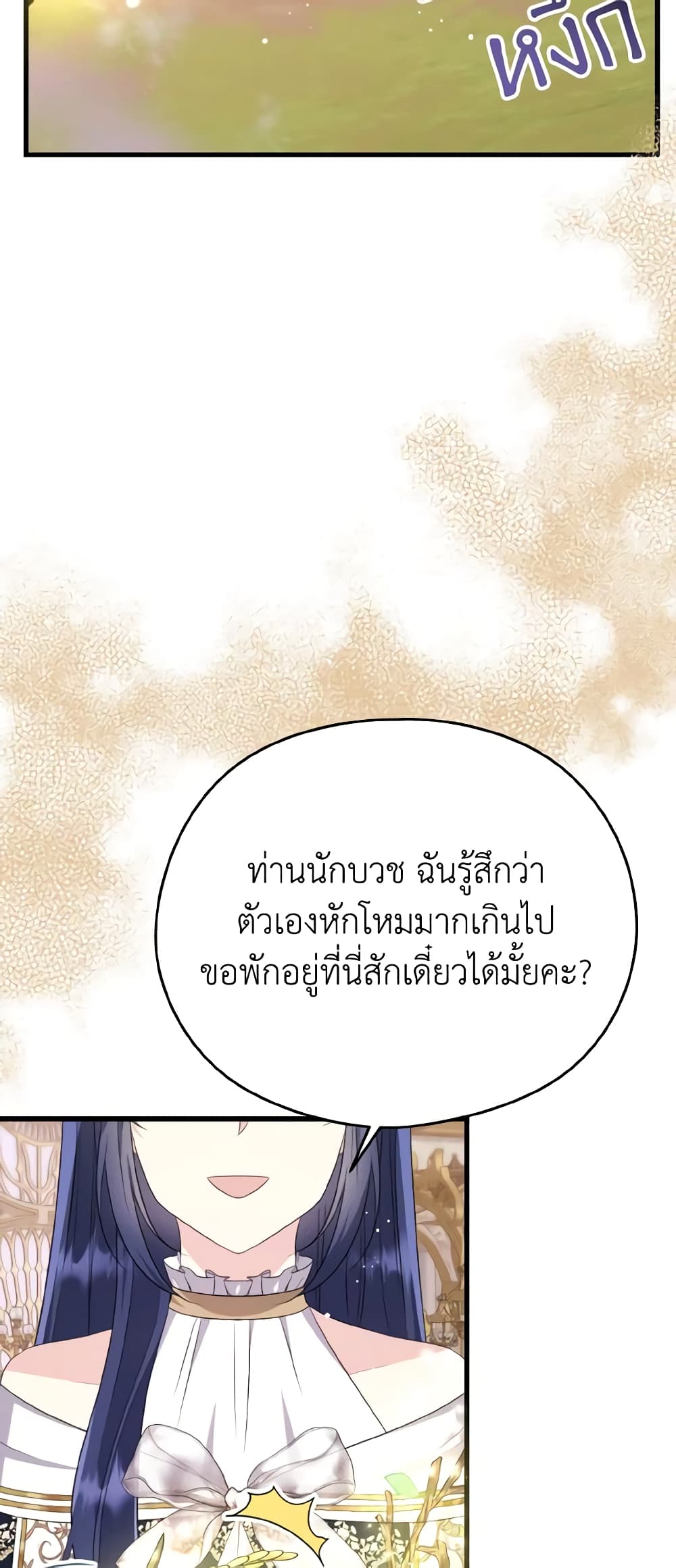 อ่านมังงะ i-dont-want-to-work หน้าที่ 3 แปลไทย