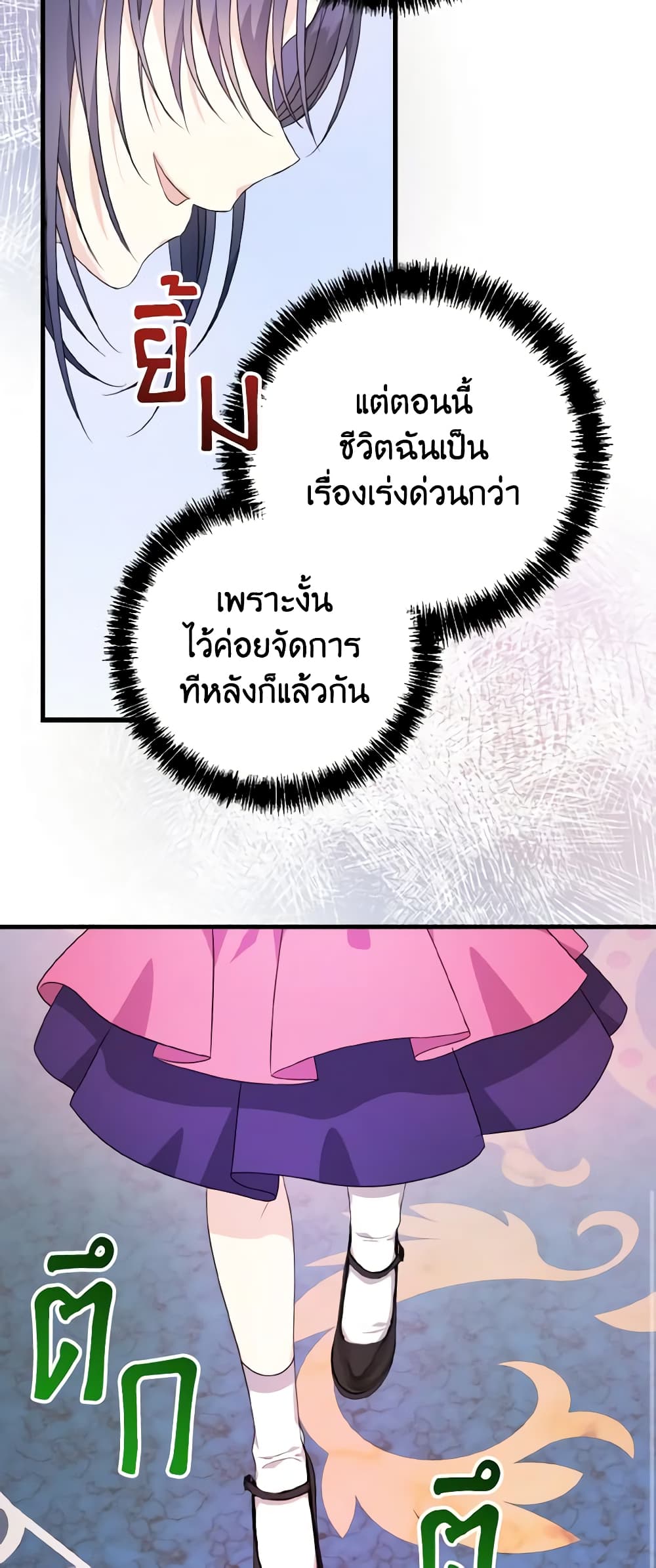 อ่านมังงะ i-dont-want-to-work หน้าที่ 60 แปลไทย