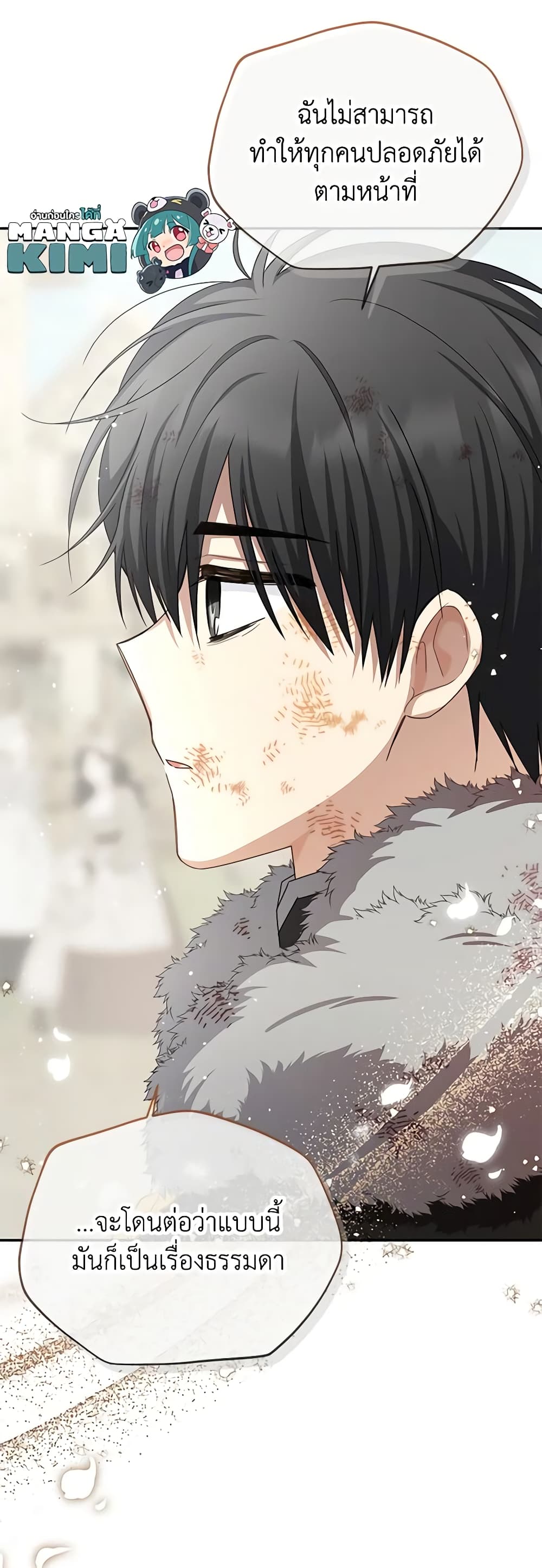 อ่านมังงะ The Soulless Duchess หน้าที่ 73 แปลไทย อ่านมังงะ The Soulless Duchess หน้าที่ 73 แปลไทย
