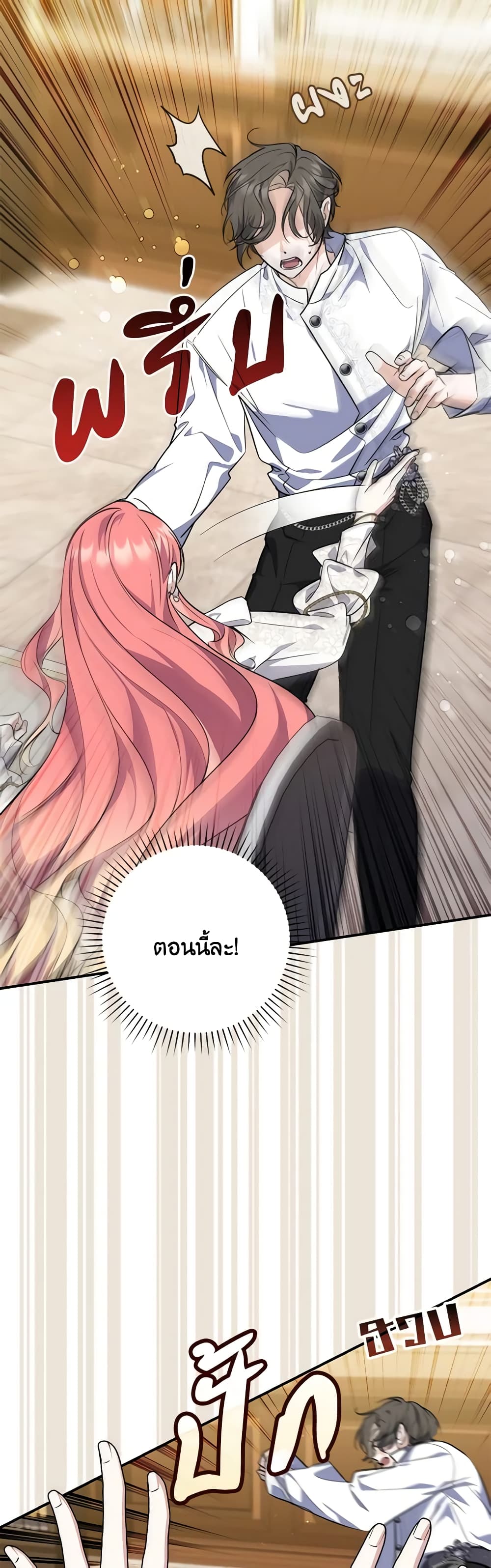 อ่านมังงะ Fortune-Telling Lady หน้าที่ 35 แปลไทย