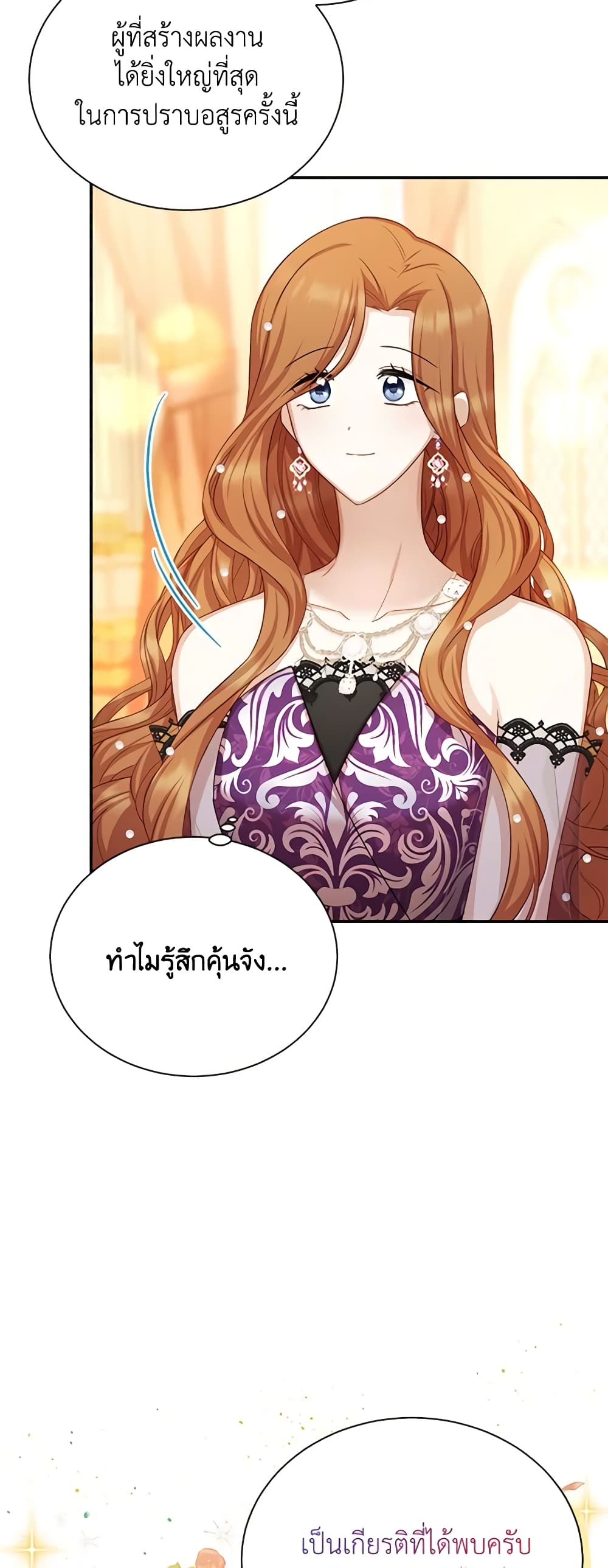 อ่านมังงะ The Soulless Duchess หน้าที่ 27 แปลไทย อ่านมังงะ The Soulless Duchess หน้าที่ 27 แปลไทย