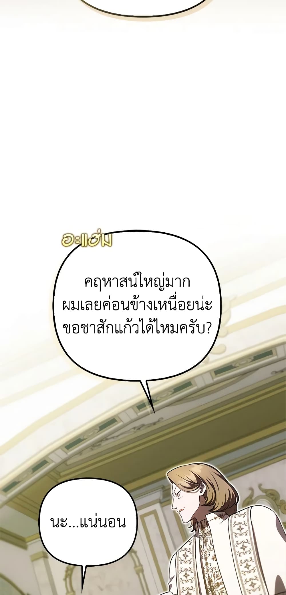 อ่านมังงะ It’s My First Time Being Loved หน้าที่ 13 แปลไทย