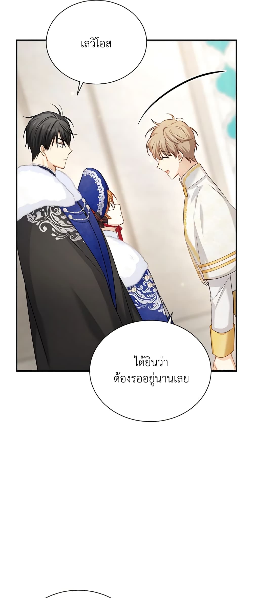 อ่านมังงะ The Soulless Duchess หน้าที่ 83 แปลไทย อ่านมังงะ The Soulless Duchess หน้าที่ 83 แปลไทย