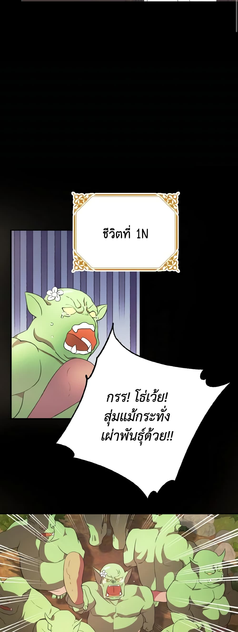 อ่านมังงะ i-dont-want-to-work หน้าที่ 24 แปลไทย อ่านมังงะ i-dont-want-to-work หน้าที่ 24 แปลไทย