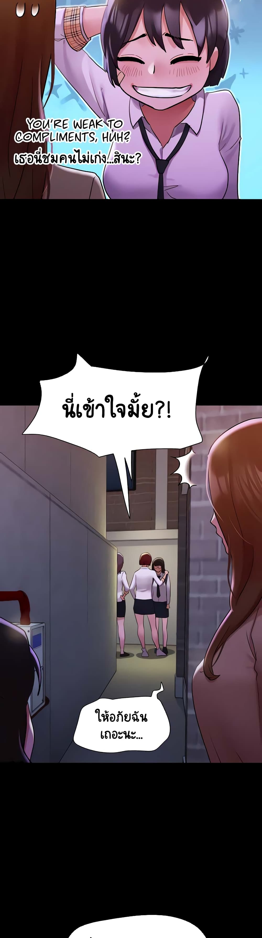 อ่านมังงะ not-to-be-missed หน้าที่ 25 แปลไทย
