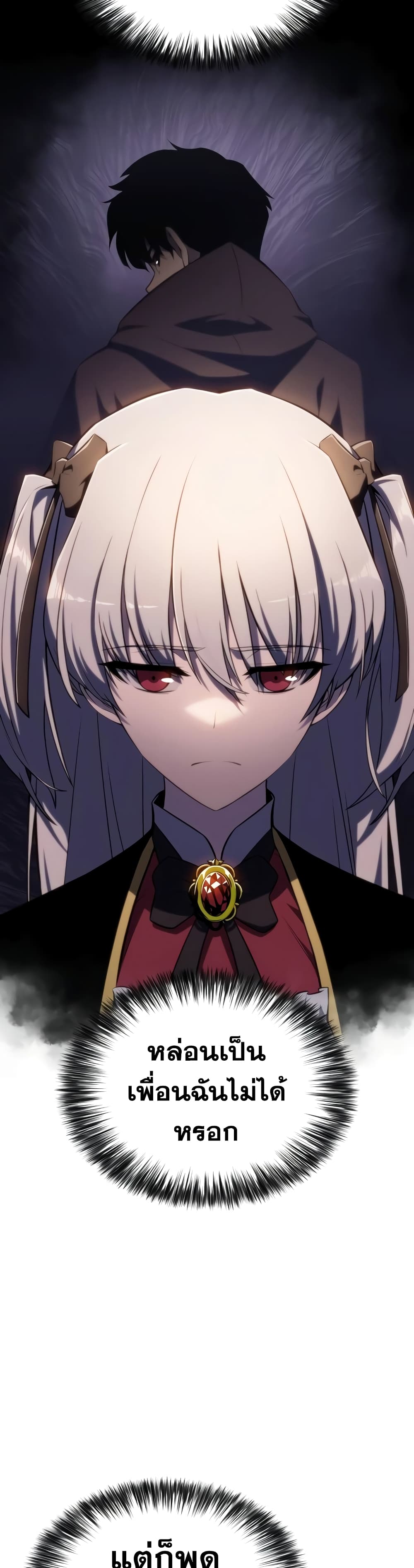 อ่านมังงะ The Regressed Son of a Duke is an Assassin หน้าที่ 65 แปลไทย