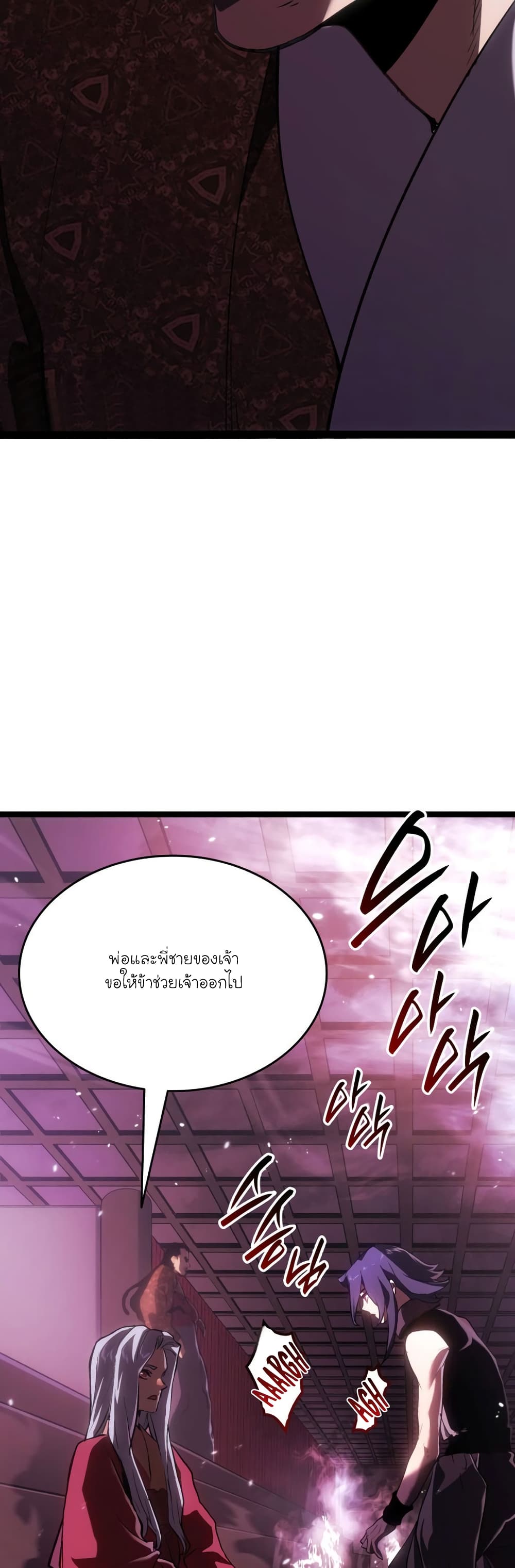 อ่านมังงะ reaper-of-the-drifting-moon หน้าที่ 39 แปลไทย