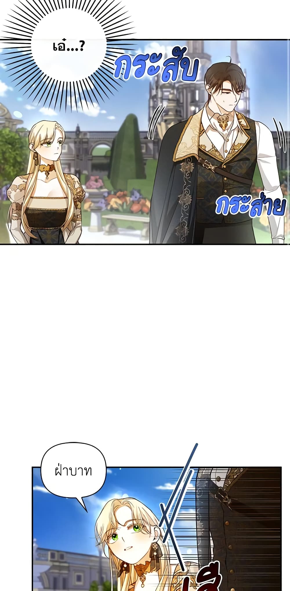 อ่านมังงะ how-to-hide-the-emperors-child หน้าที่ 29 แปลไทย
