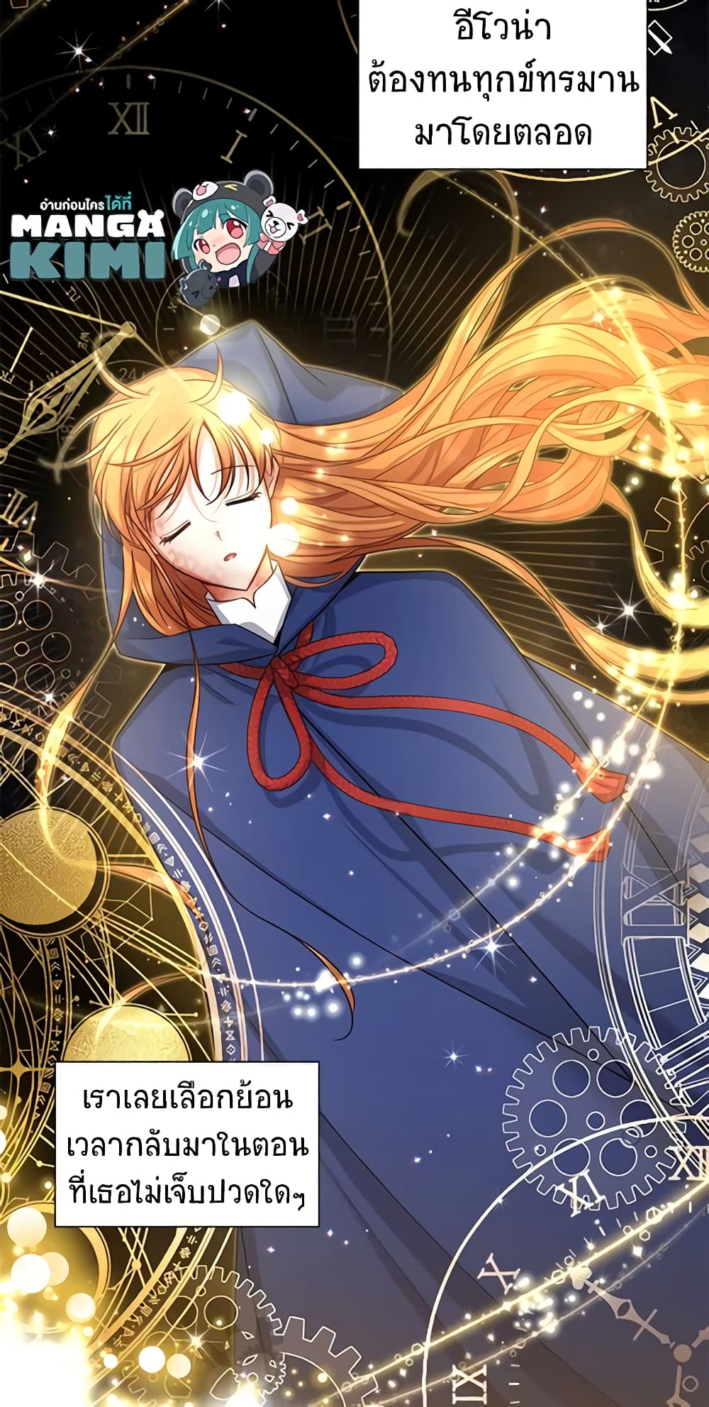 อ่านมังงะ The Soulless Duchess หน้าที่ 28 แปลไทย