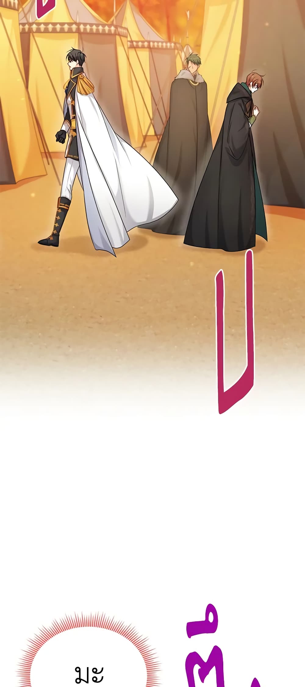 อ่านมังงะ The Soulless Duchess หน้าที่ 55 แปลไทย