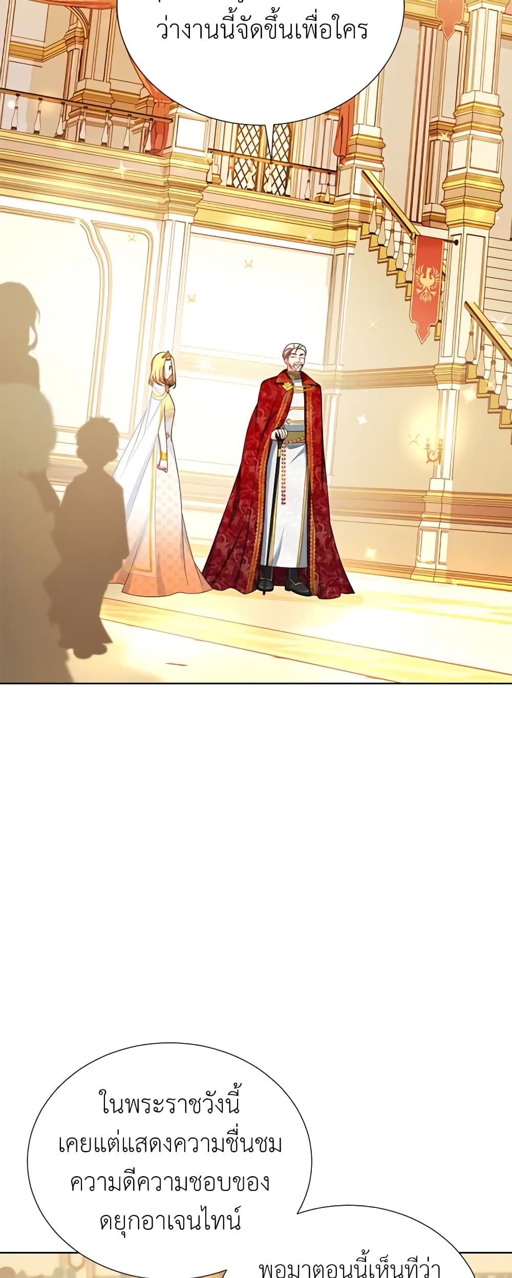 อ่านมังงะ The Soulless Duchess หน้าที่ 43 แปลไทย อ่านมังงะ The Soulless Duchess หน้าที่ 43 แปลไทย