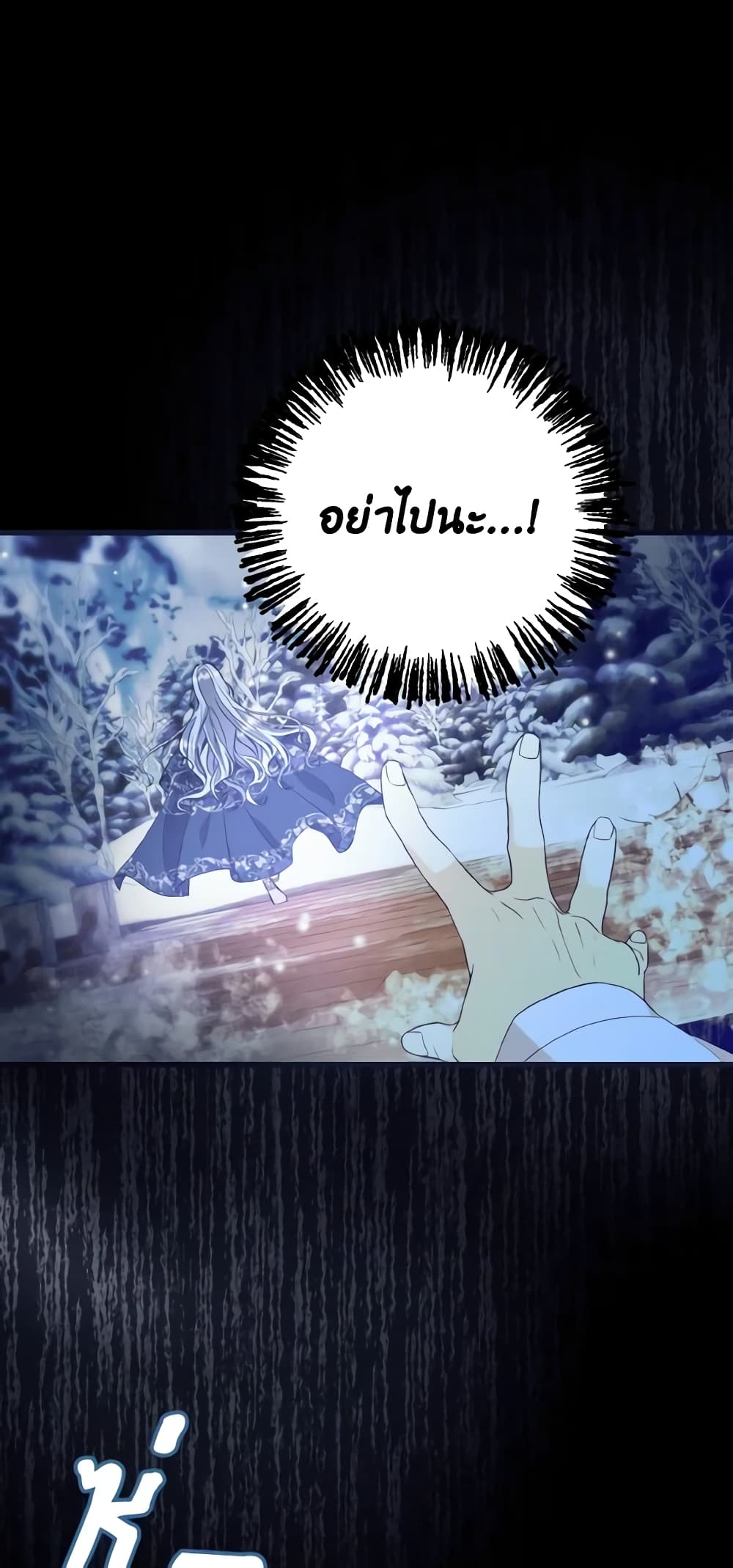 อ่านมังงะ i-dont-want-to-work หน้าที่ 20 แปลไทย