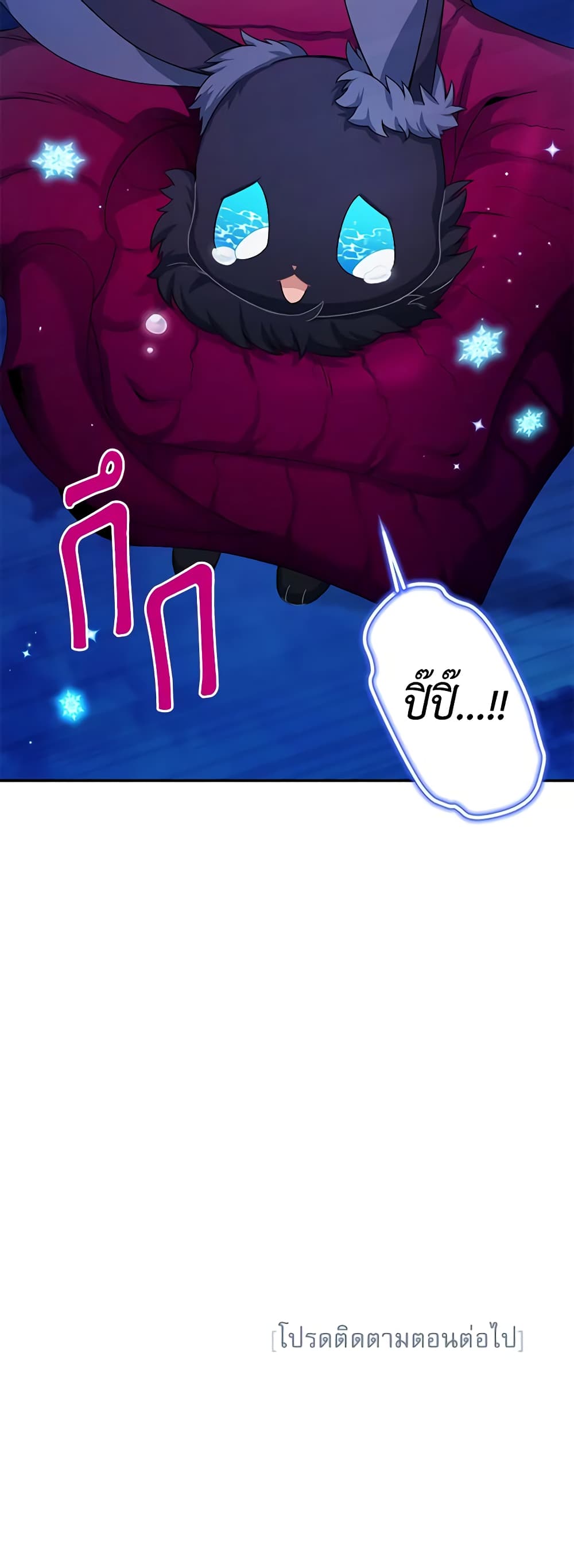 อ่านมังงะ The Soulless Duchess หน้าที่ 103 แปลไทย