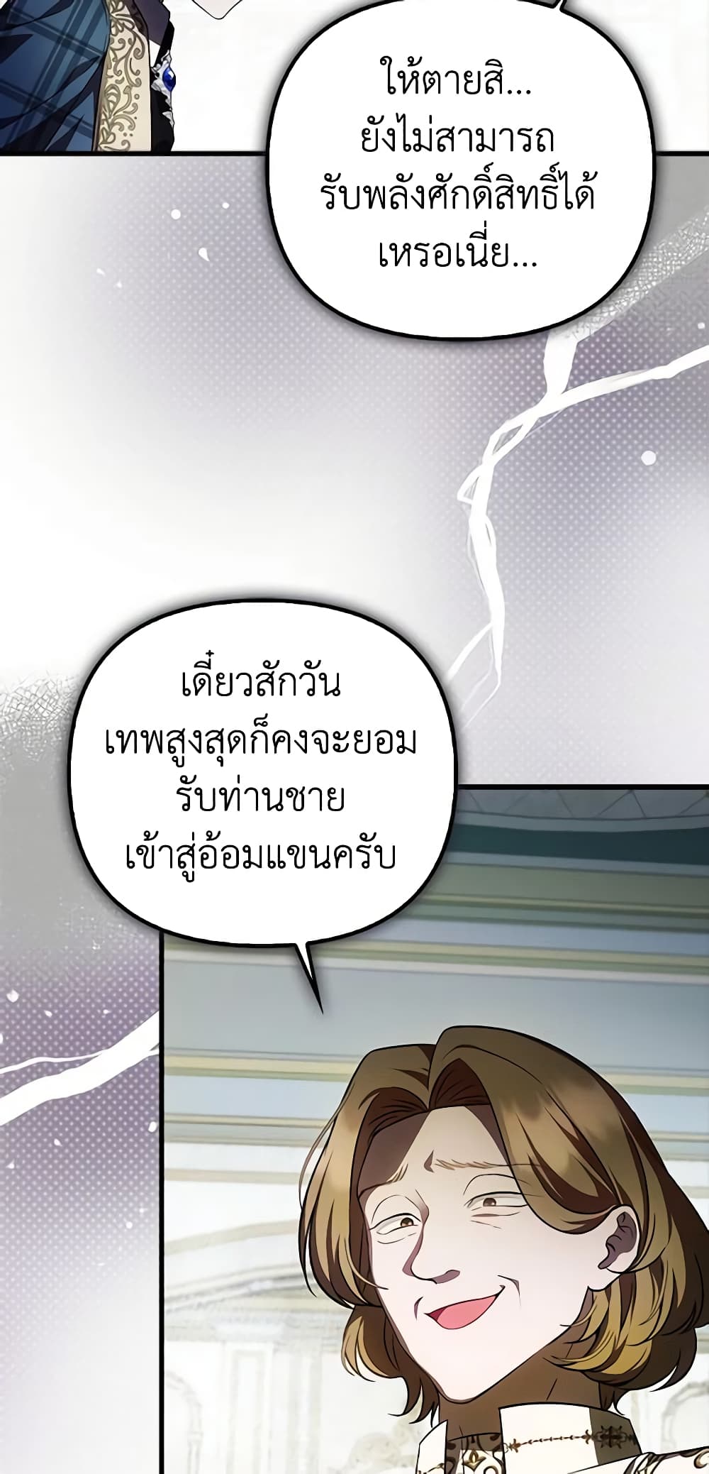 อ่านมังงะ It’s My First Time Being Loved หน้าที่ 45 แปลไทย