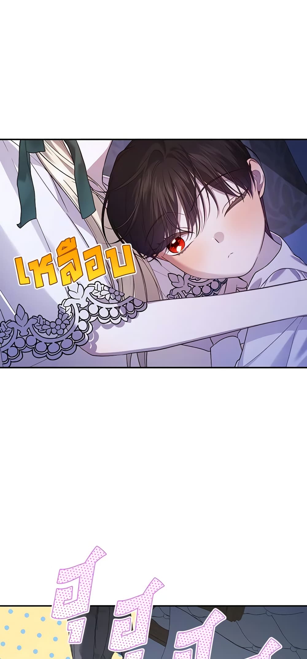 อ่านมังงะ how-to-hide-the-emperors-child หน้าที่ 35 แปลไทย