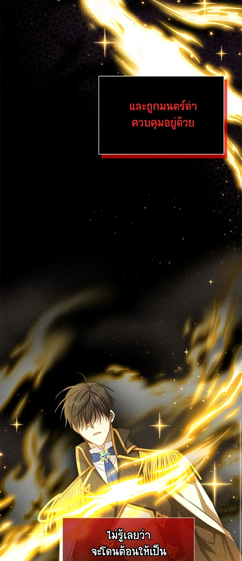 อ่านมังงะ The Soulless Duchess หน้าที่ 19 แปลไทย