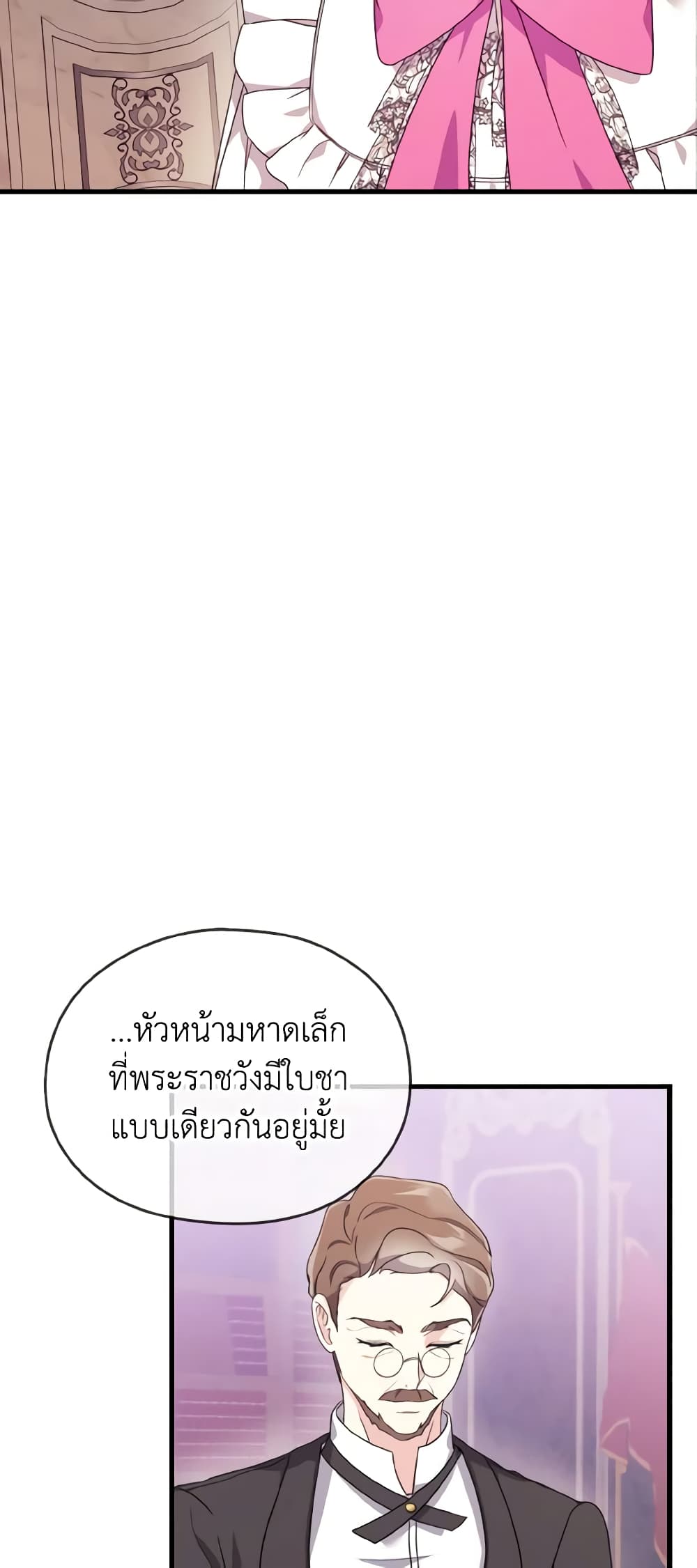 อ่านมังงะ i-dont-want-to-work หน้าที่ 38 แปลไทย