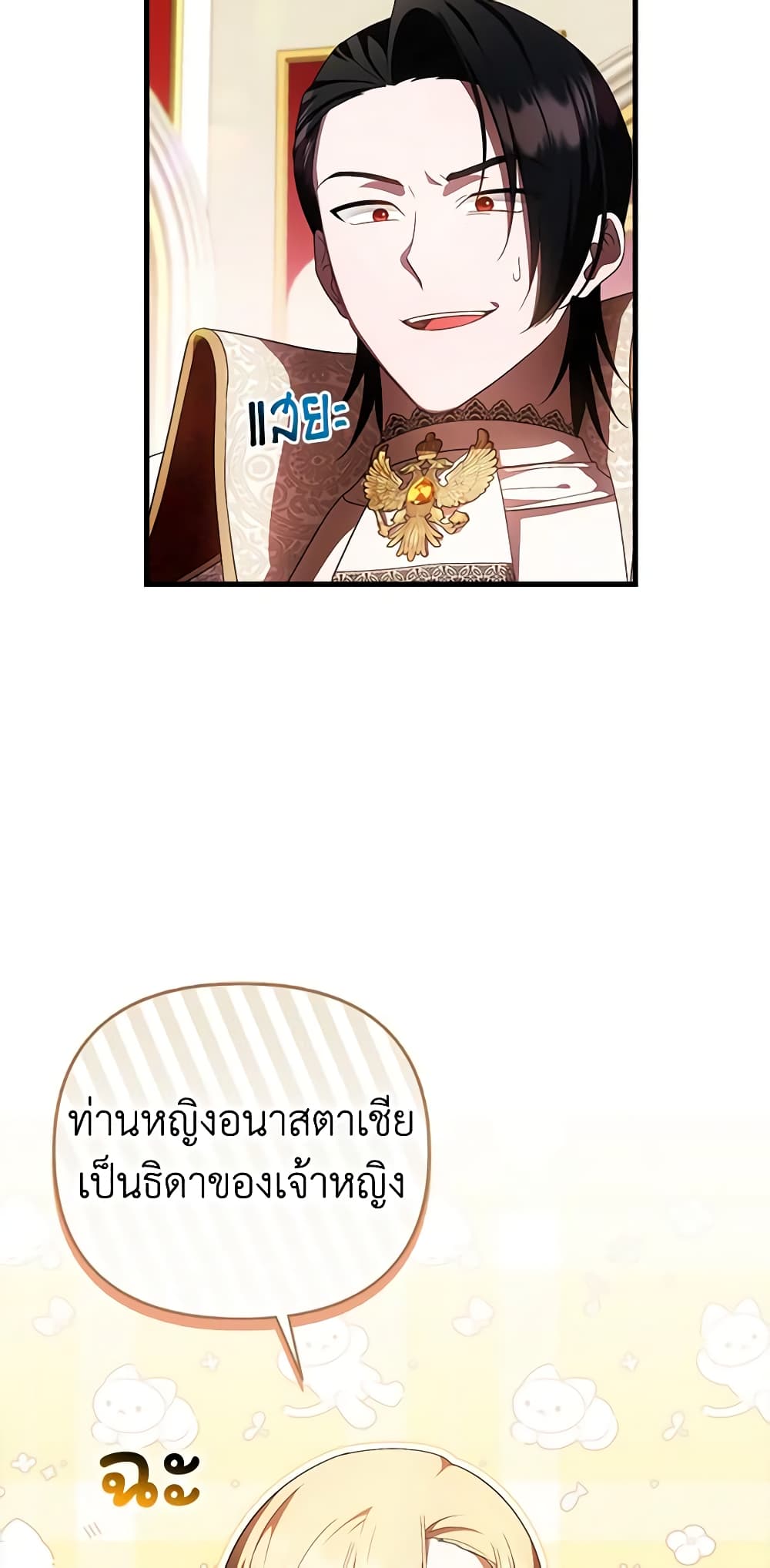 อ่านมังงะ It’s My First Time Being Loved หน้าที่ 47 แปลไทย