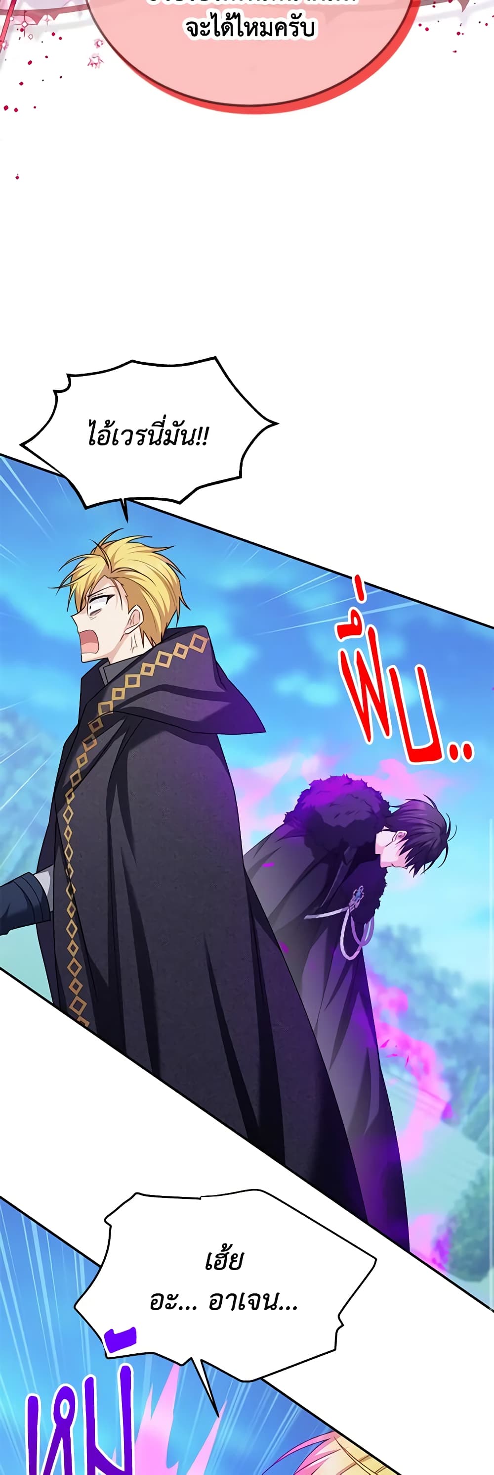 อ่านมังงะ The Soulless Duchess หน้าที่ 39 แปลไทย