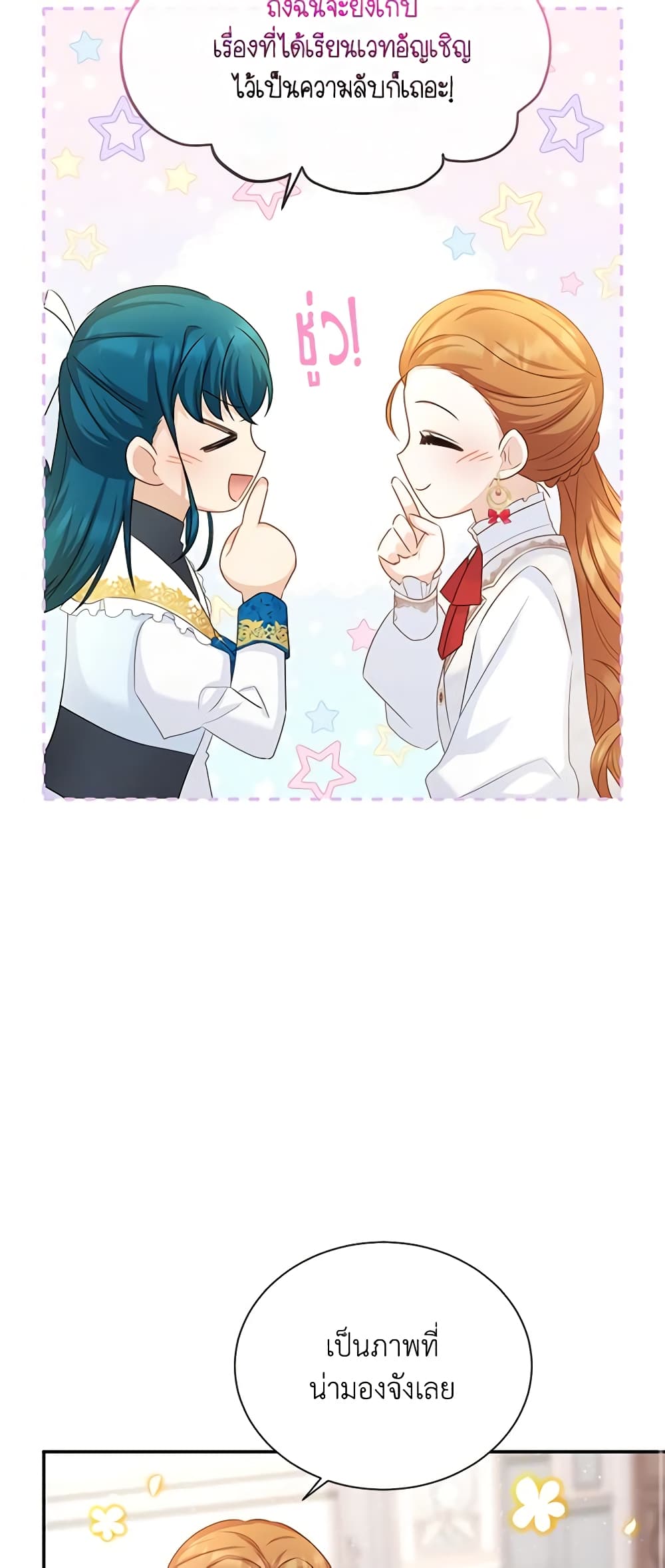 อ่านมังงะ The Soulless Duchess หน้าที่ 33 แปลไทย อ่านมังงะ The Soulless Duchess หน้าที่ 33 แปลไทย
