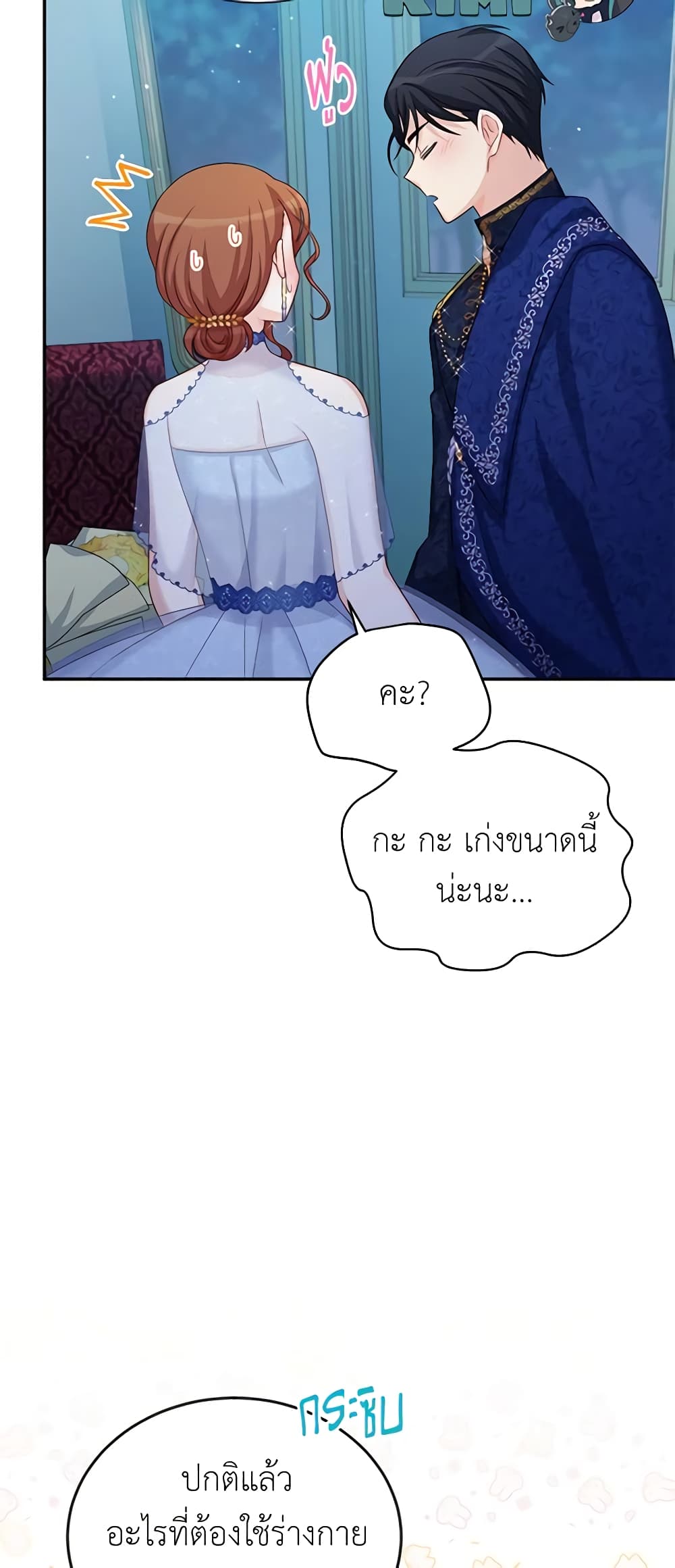อ่านมังงะ The Soulless Duchess หน้าที่ 69 แปลไทย