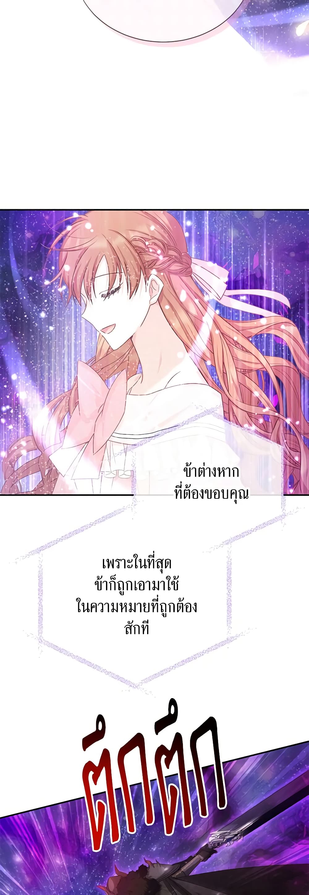 อ่านมังงะ The Soulless Duchess หน้าที่ 45 แปลไทย อ่านมังงะ The Soulless Duchess หน้าที่ 45 แปลไทย