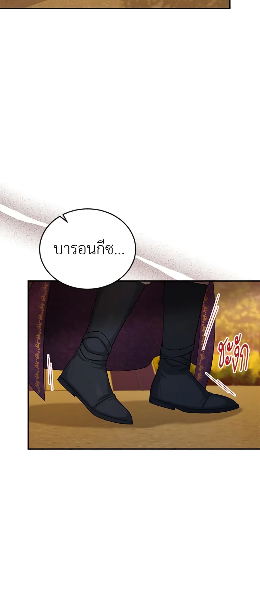 อ่านมังงะ The Soulless Duchess หน้าที่ 67 แปลไทย