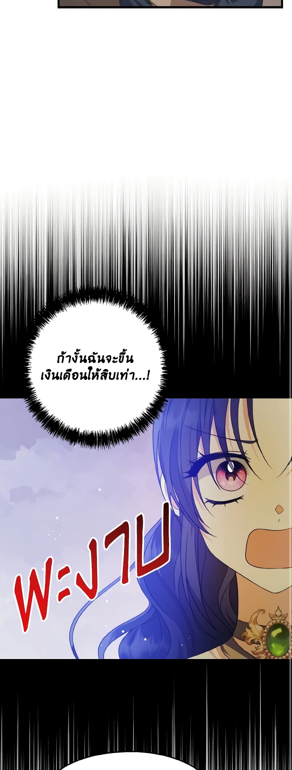 อ่านมังงะ i-dont-want-to-work หน้าที่ 38 แปลไทย อ่านมังงะ i-dont-want-to-work หน้าที่ 38 แปลไทย