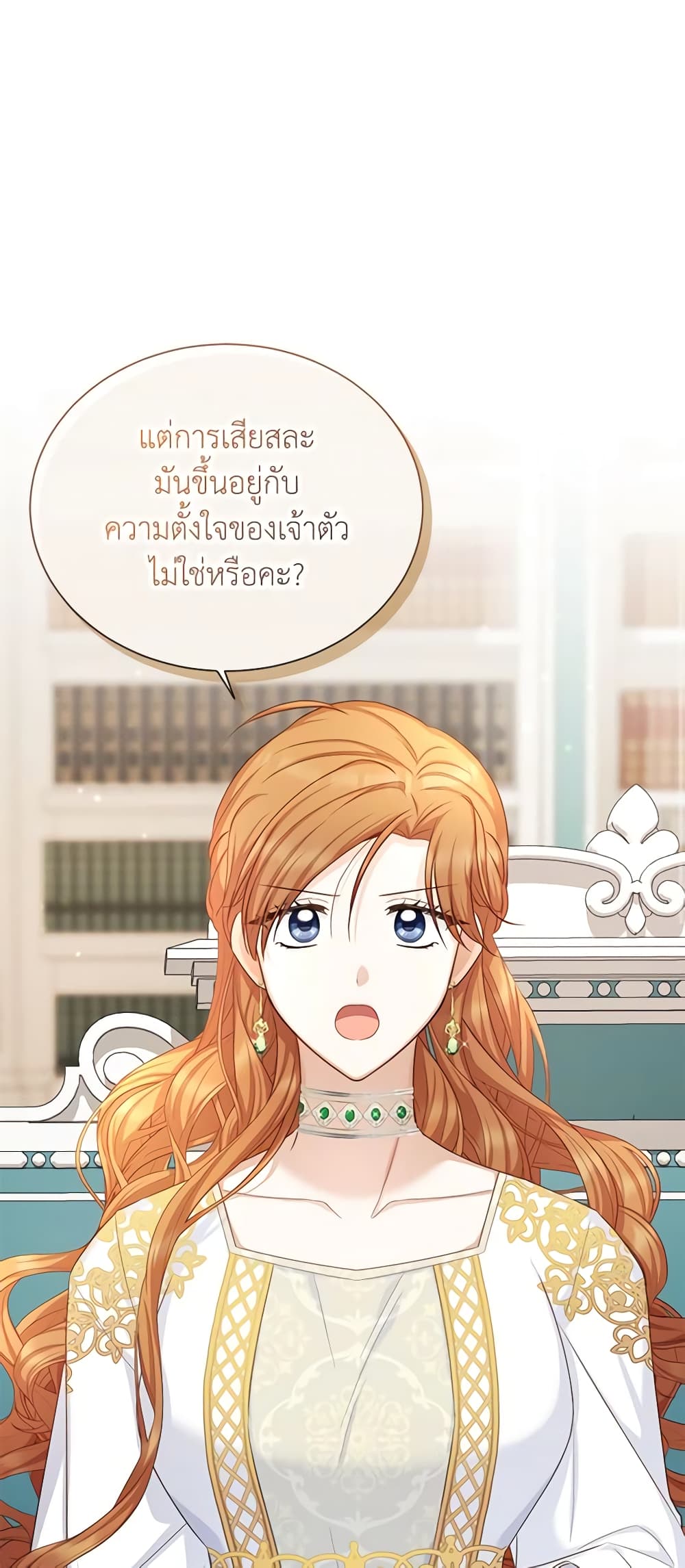 อ่านมังงะ The Soulless Duchess หน้าที่ 79 แปลไทย