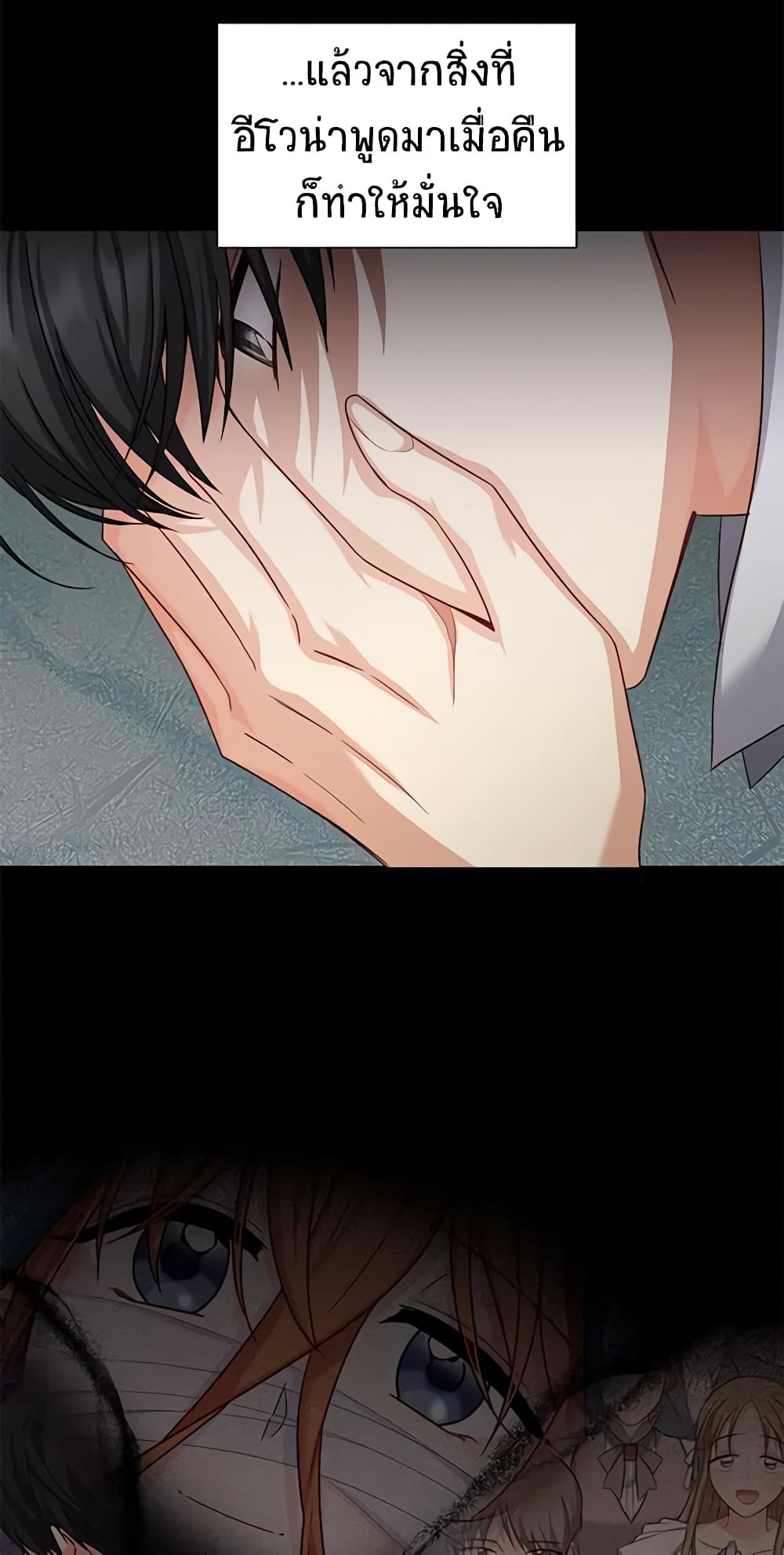 อ่านมังงะ The Soulless Duchess หน้าที่ 21 แปลไทย