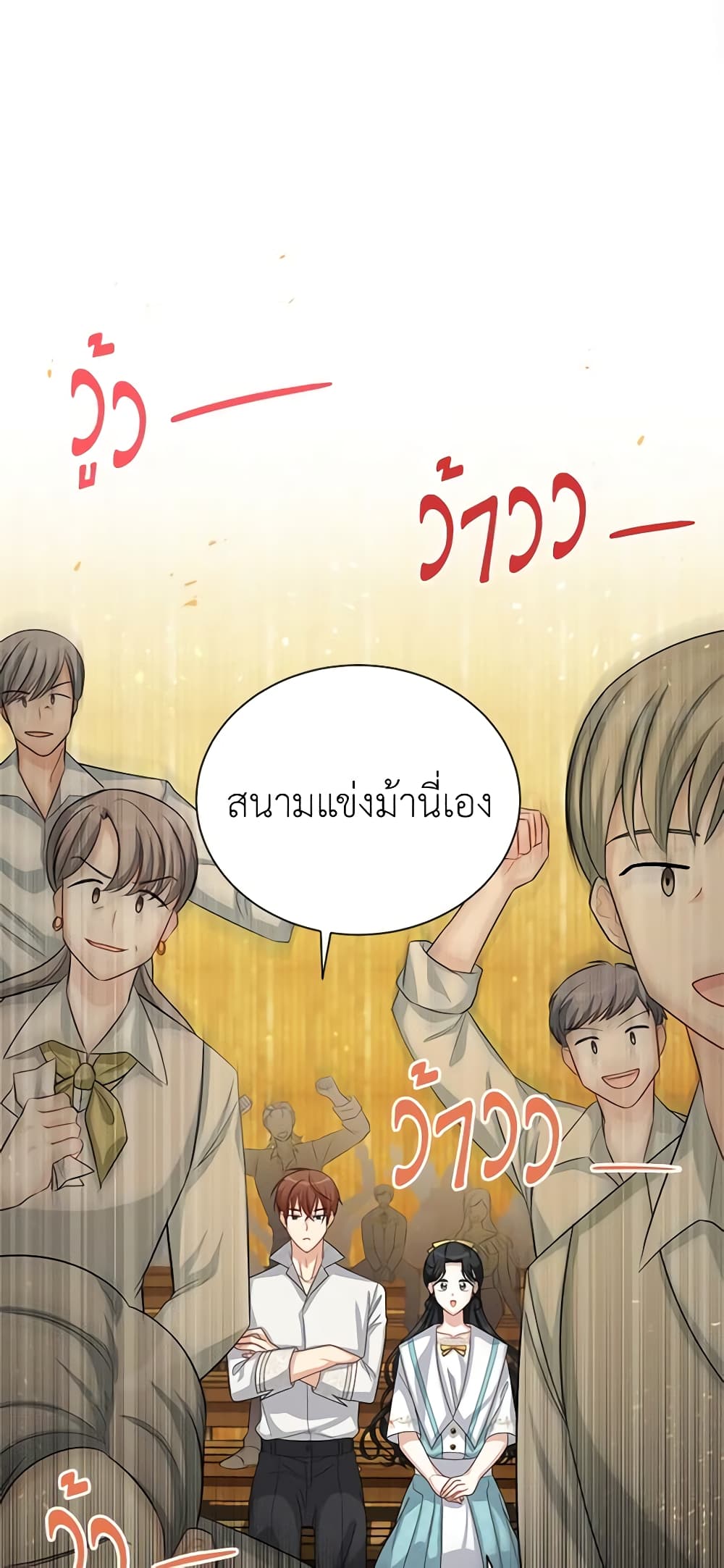 อ่านมังงะ The Soulless Duchess หน้าที่ 85 แปลไทย