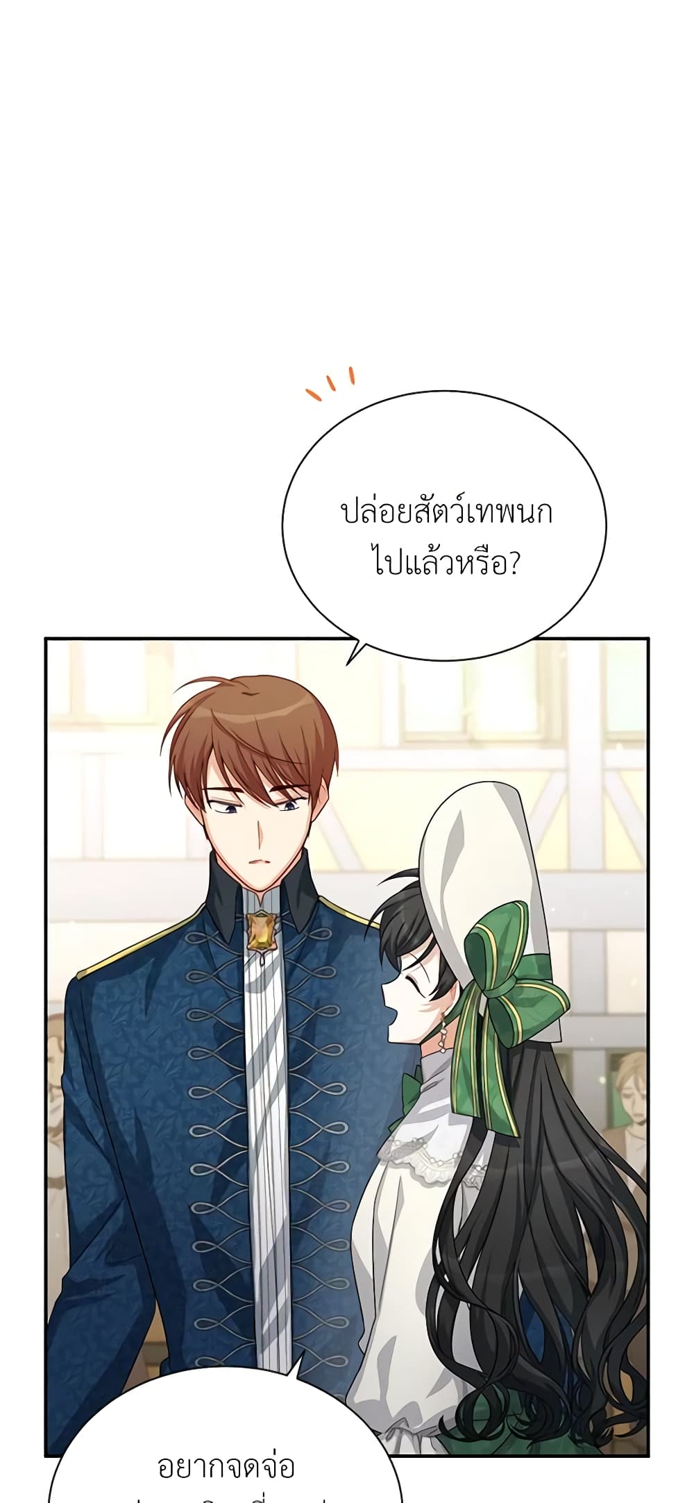 อ่านมังงะ The Soulless Duchess หน้าที่ 3 แปลไทย