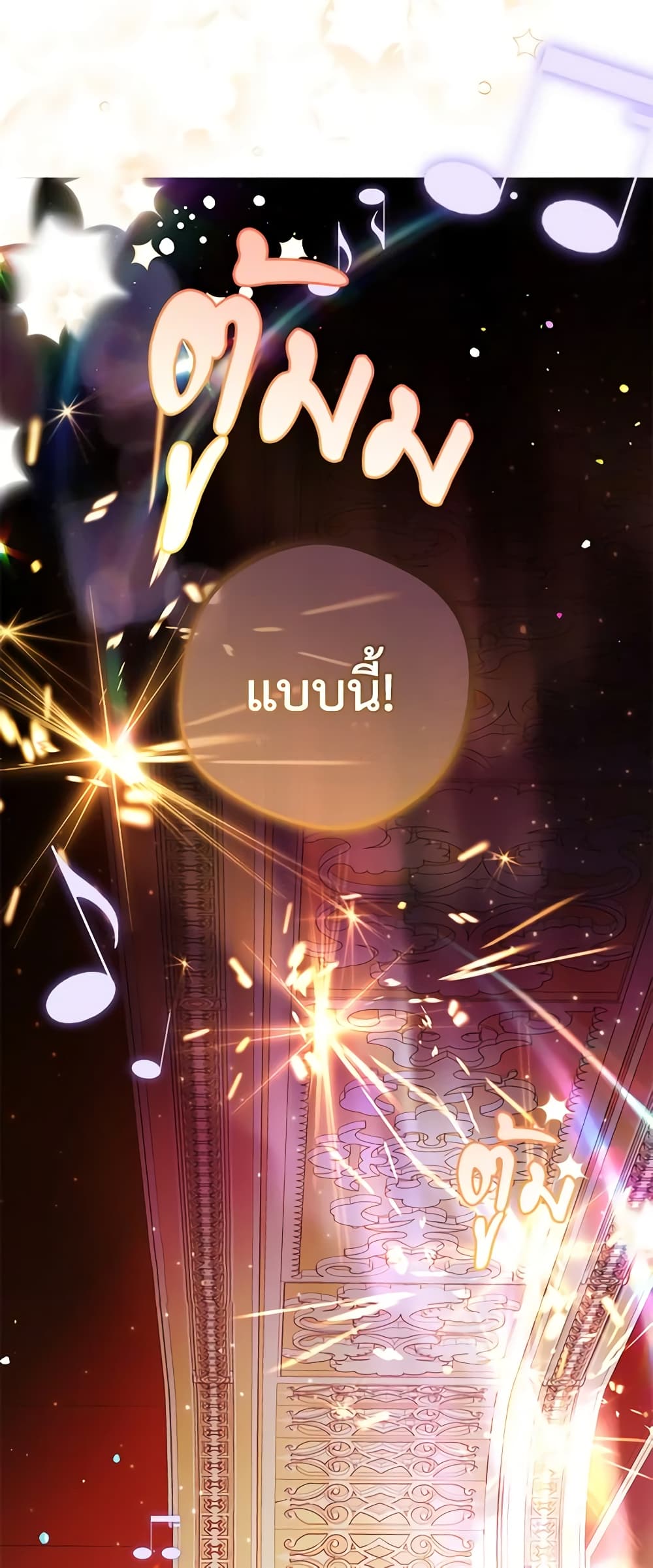 อ่านมังงะ The Villainess Is Shy In Receiving Love หน้าที่ 65 แปลไทย