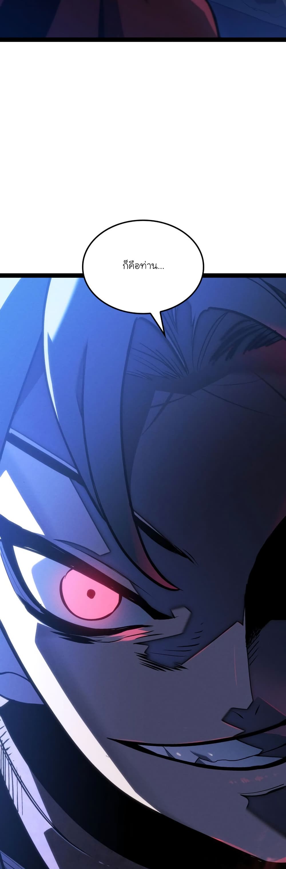 อ่านมังงะ reaper-of-the-drifting-moon หน้าที่ 3 แปลไทย